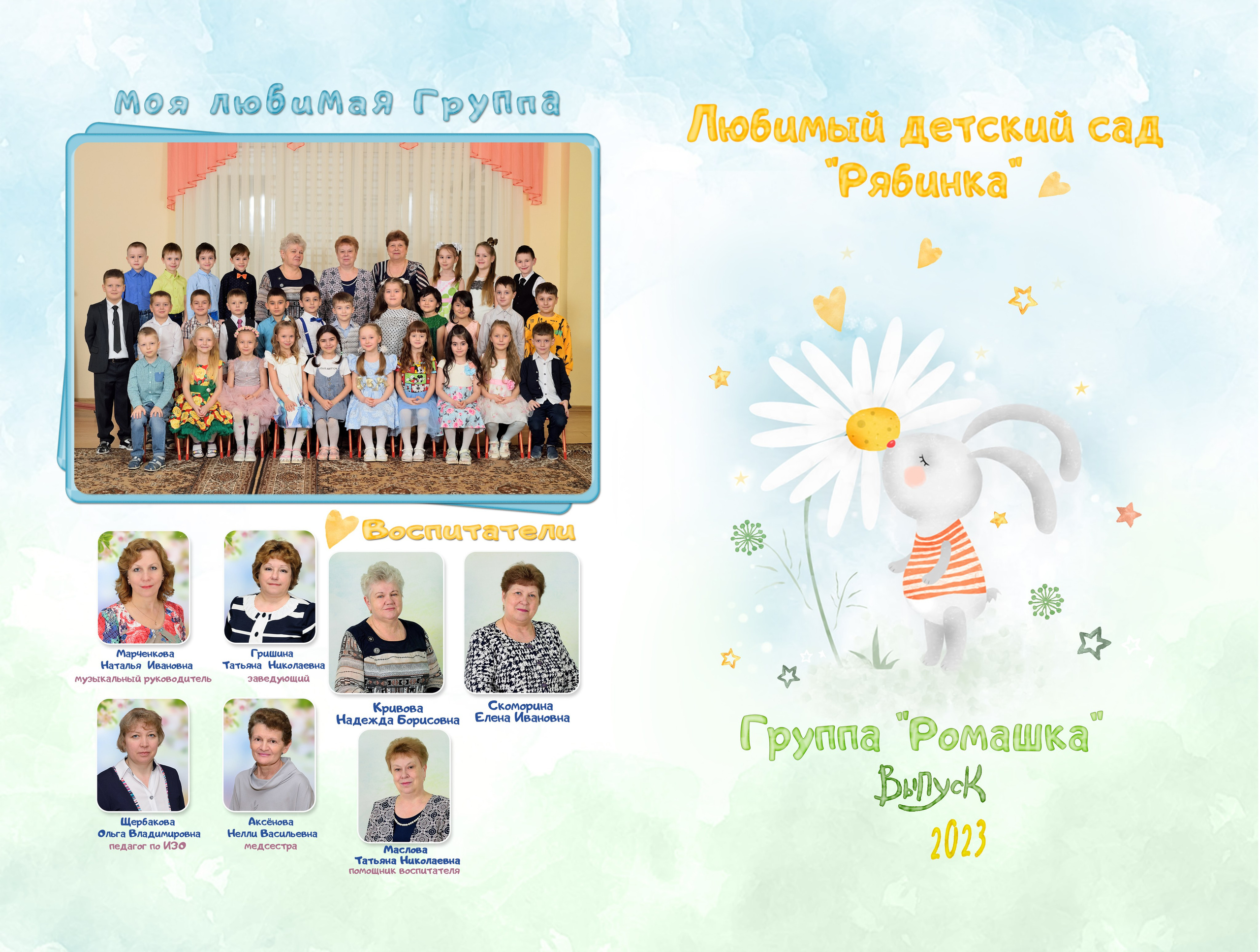 11-Папка. Выпускные альбомы для школ и детских садов Александр и Динара