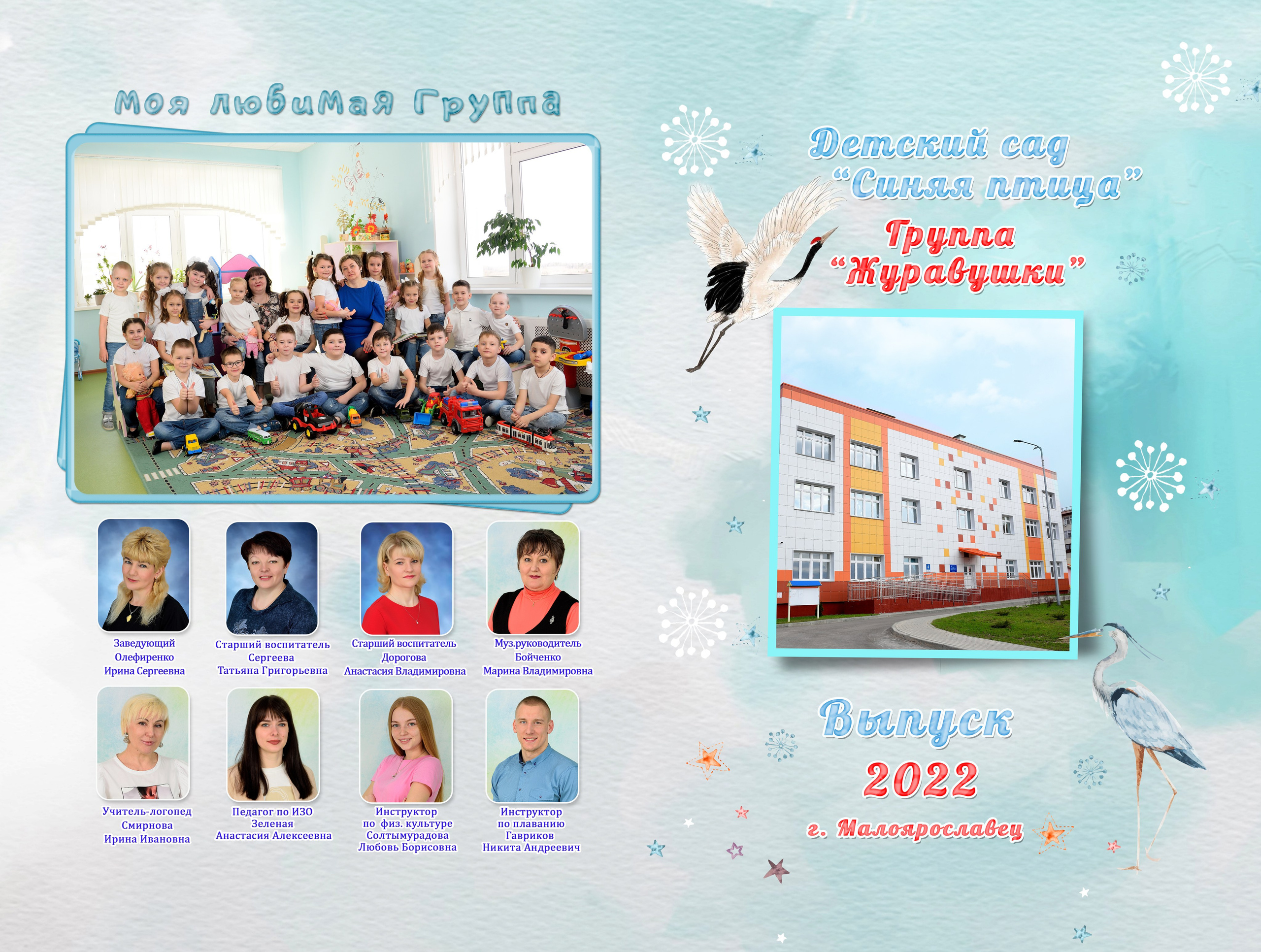 11-Папка. Выпускные альбомы для школ и детских садов Александр и Динара