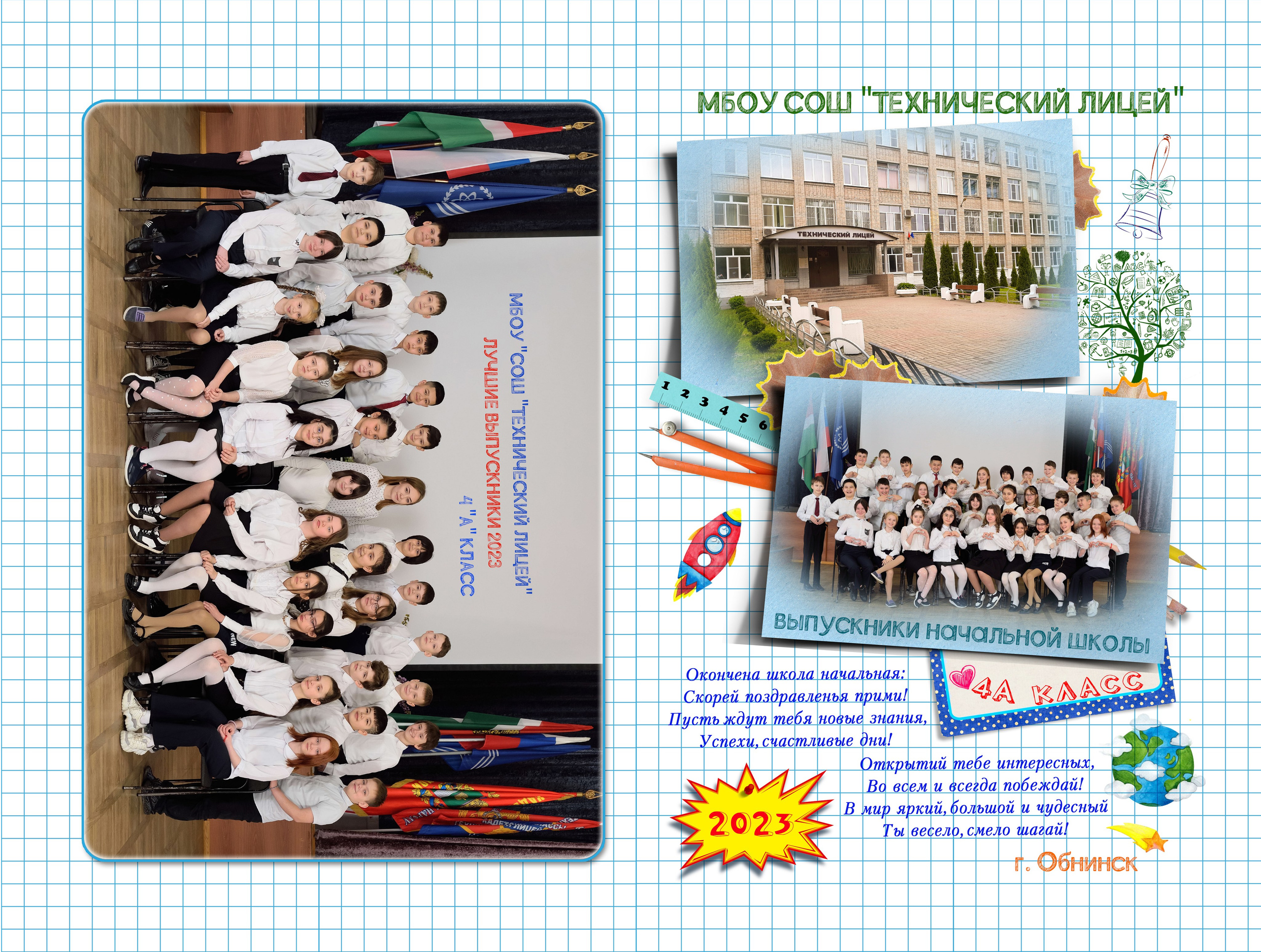 4-Папка. Выпускные альбомы для школ и детских садов Александр и Динара