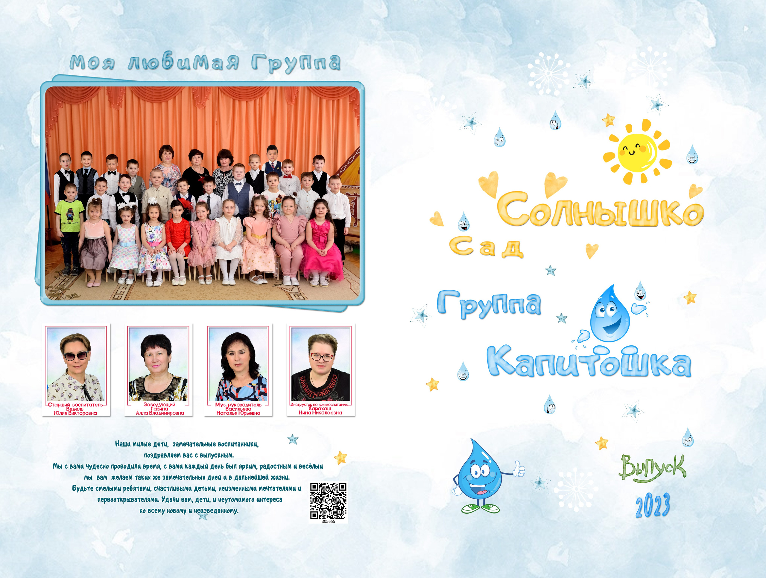 11-Папка. Выпускные альбомы для школ и детских садов Александр и Динара