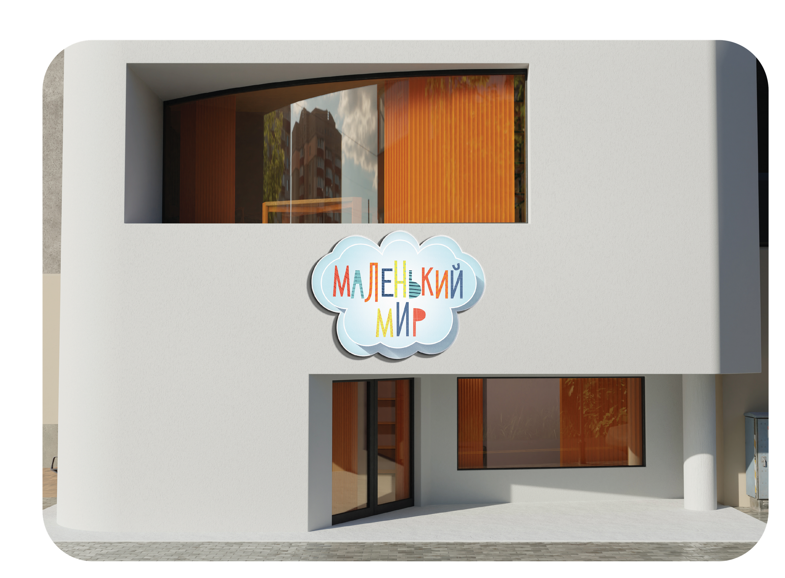 Стиль 2. ГлавСтенд