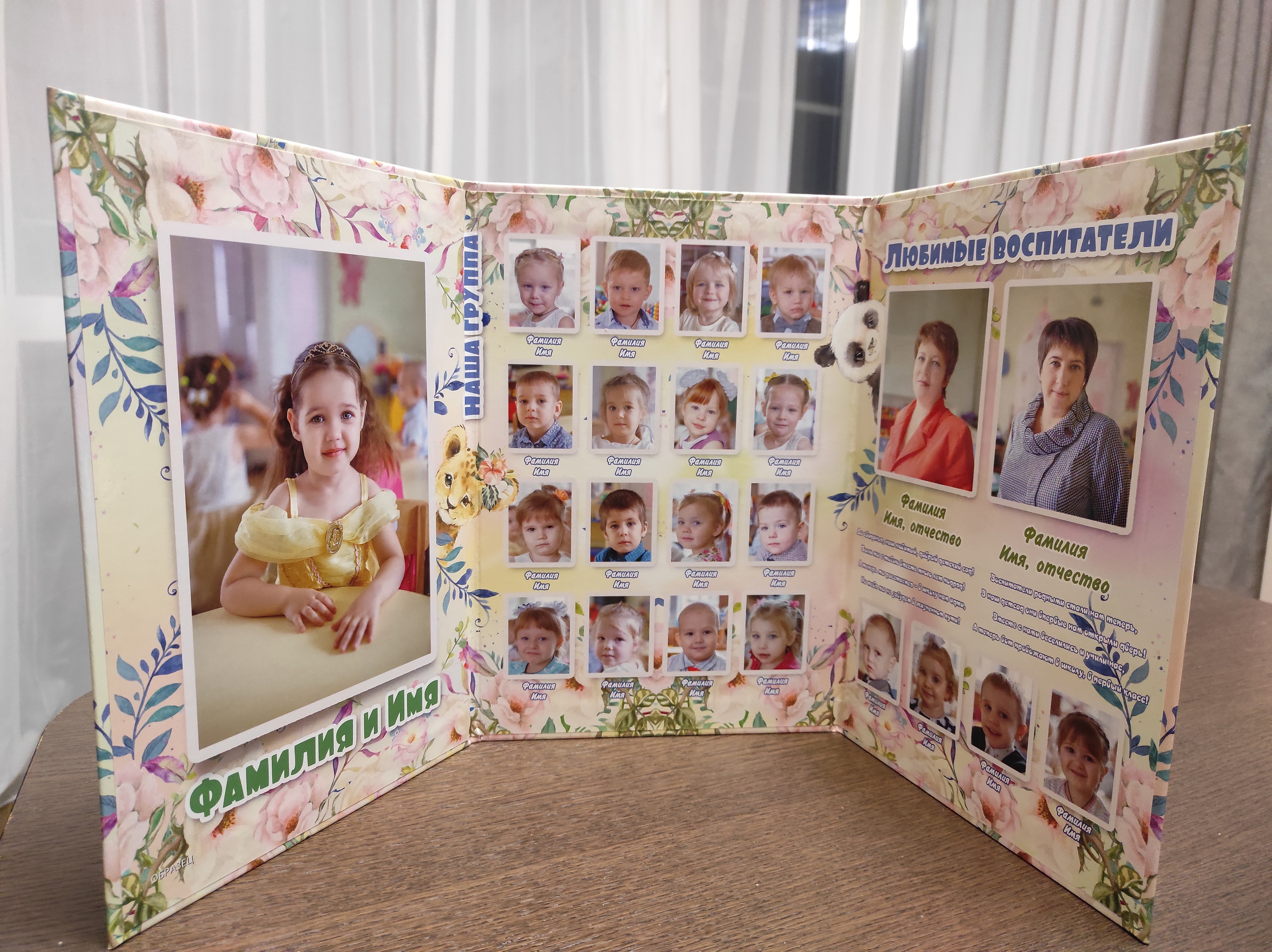 Выпускной альбом Трюмо. Главная