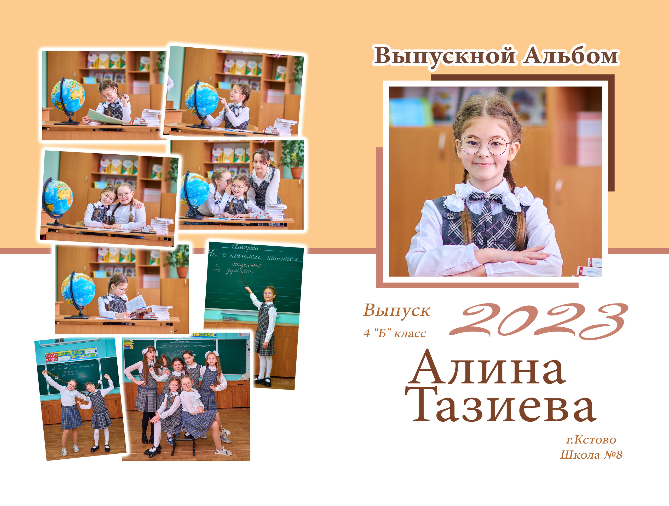 Альбомы Школа. Семейный и детский фотограф в Нижнем Новгороде Елена Мамонова