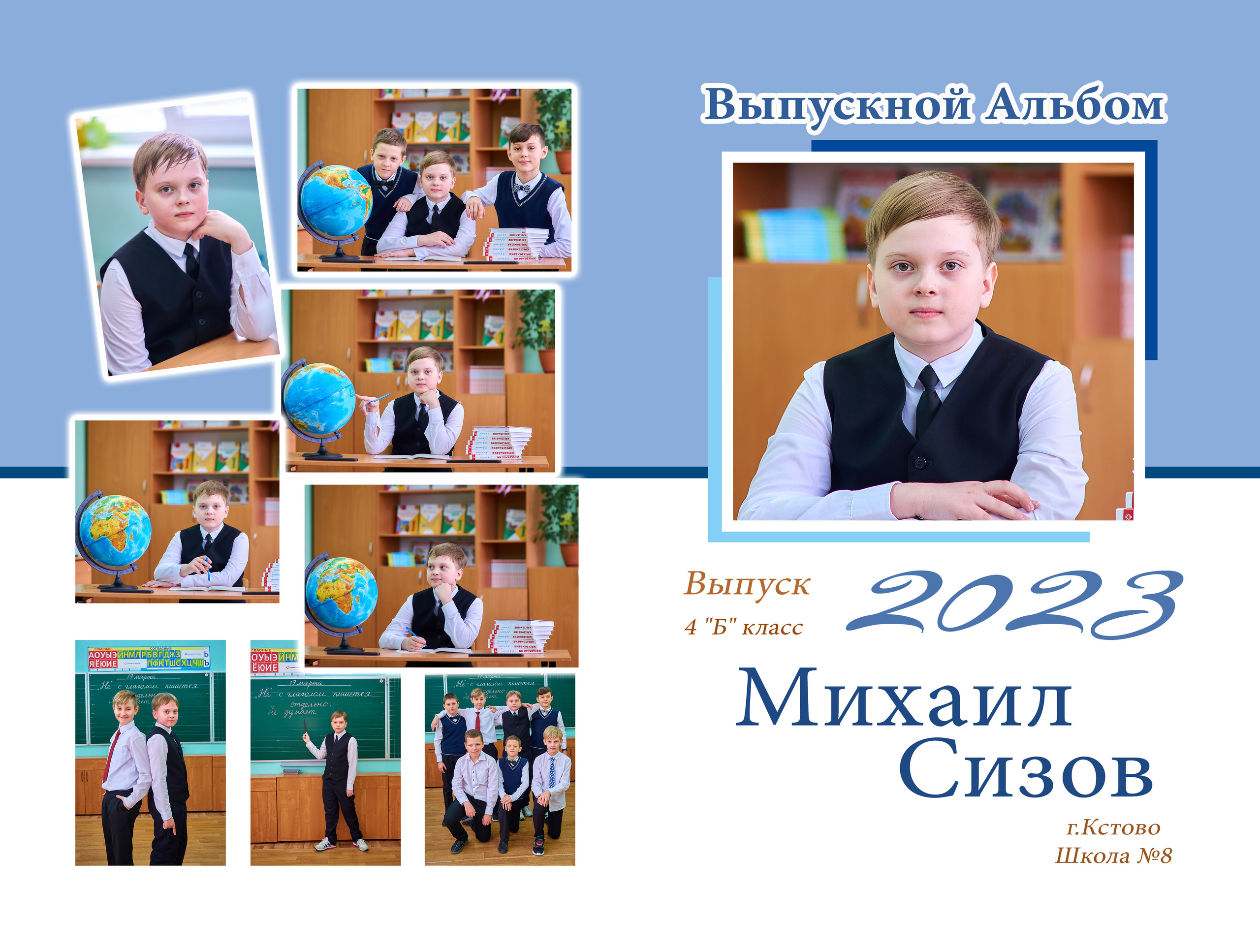 Альбомы Школа. Семейный и детский фотограф в Нижнем Новгороде Елена Мамонова