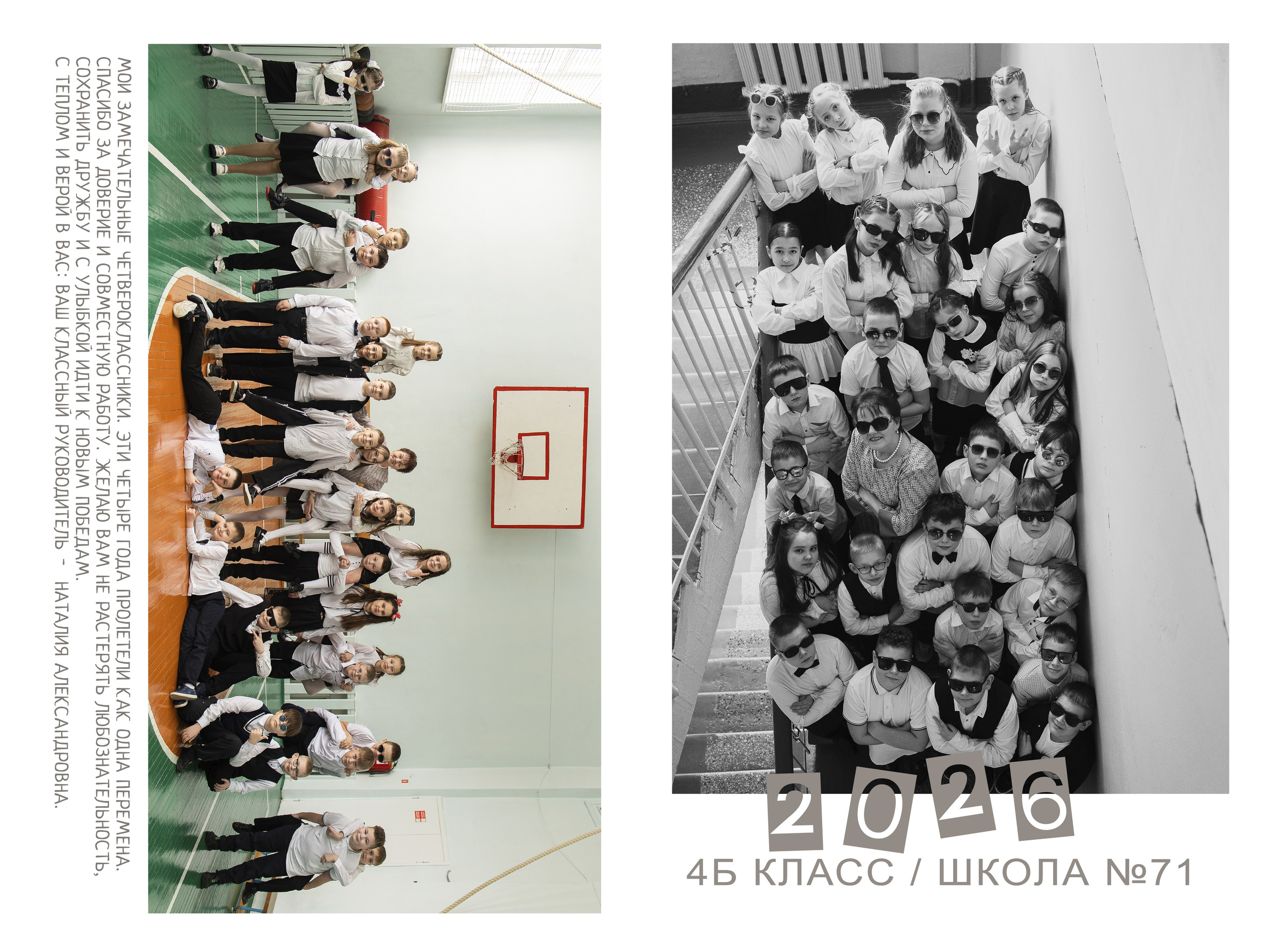 Альбомы (школы, детский сад). Семейный фотограф в г. Киров Светлана Кузнецова