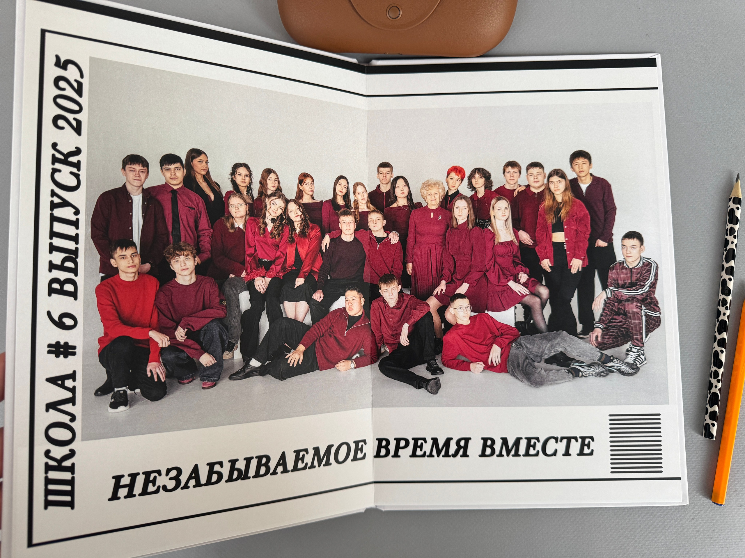 Старшие классы. Выпускникам в Чите