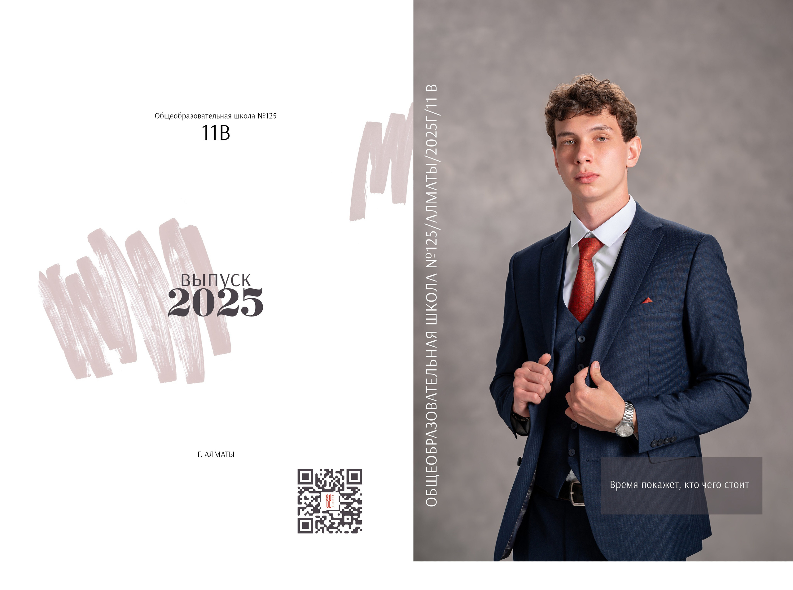 Школьные альбомы. Photographer in Almaty — Alexey Konkov | Reportage, Weddings, Portraits, Love Story