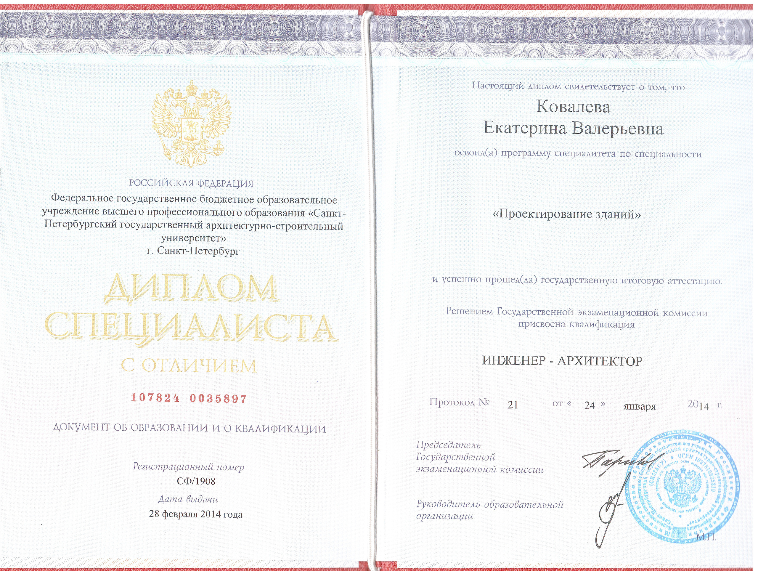 Дипломы и сертификаты. Студия обмеров и проектирования