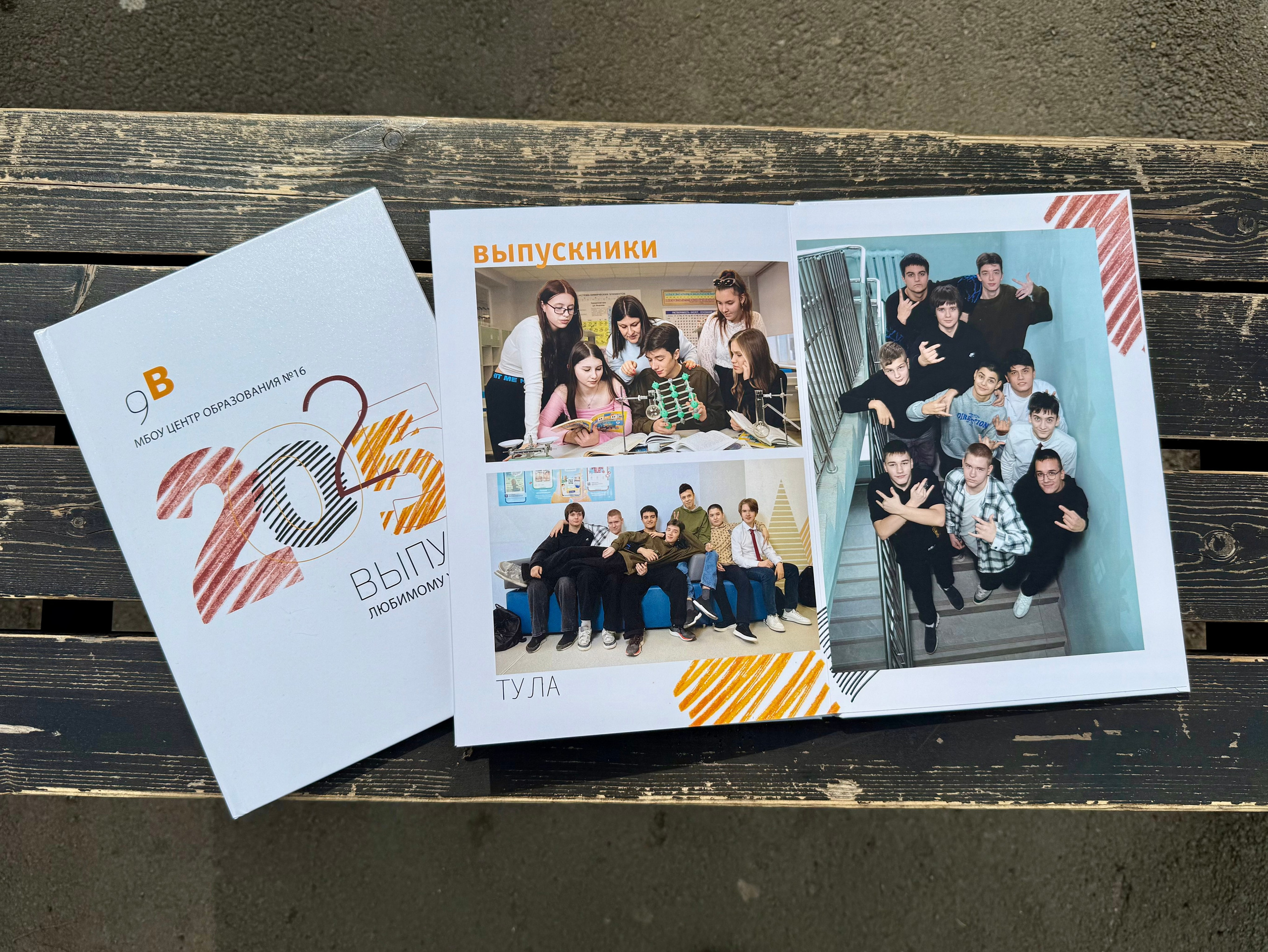 9-11 класс. Фотокниги в Туле. Выпускные фотокниги в Туле