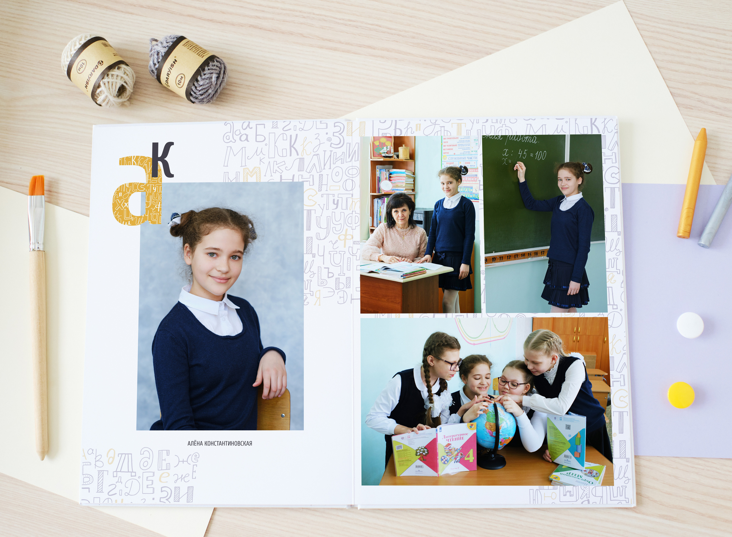 Школьный выпускной альбом