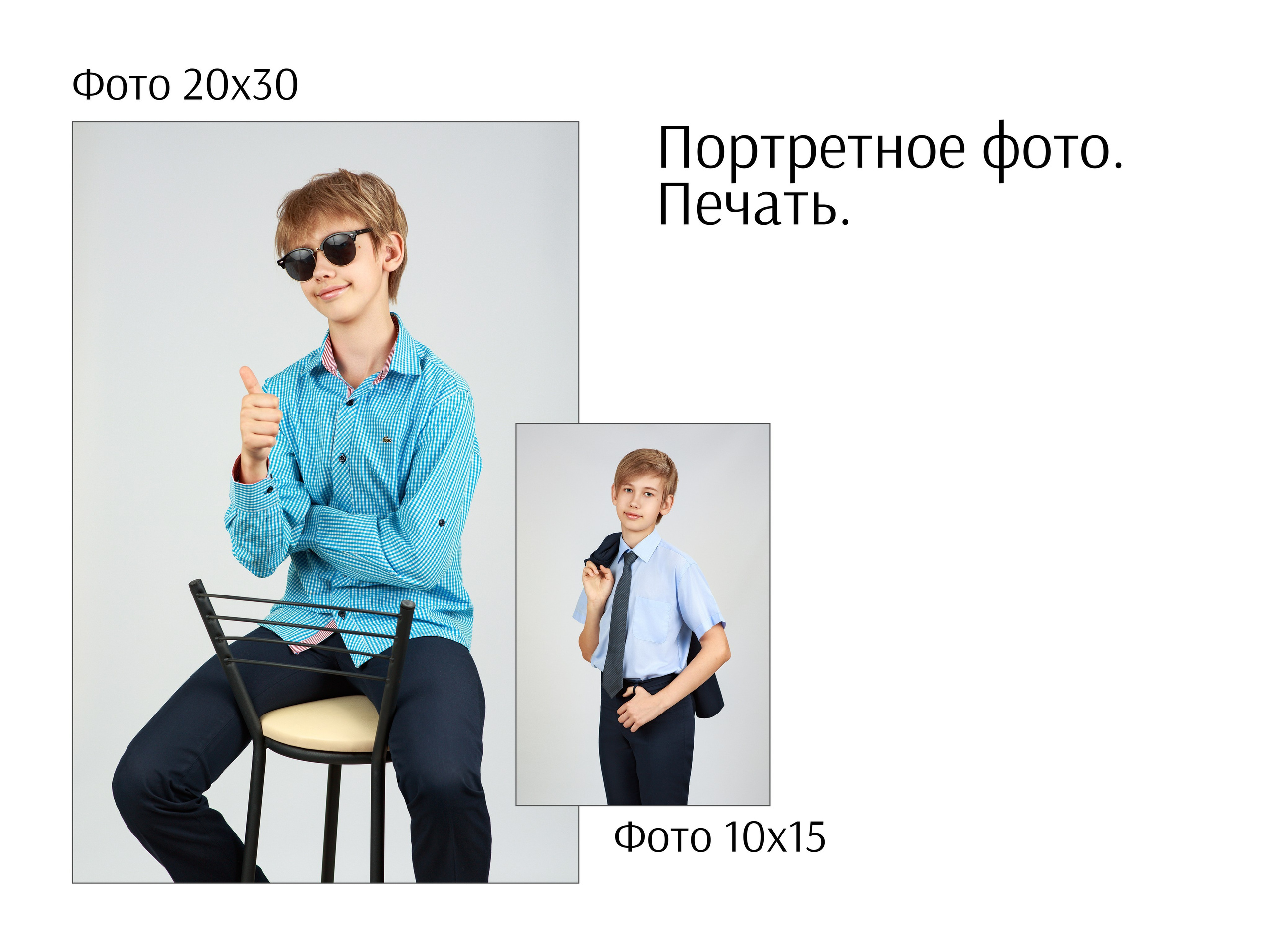 Портретное фото. Выпускные альбомы в Москве и Московской области