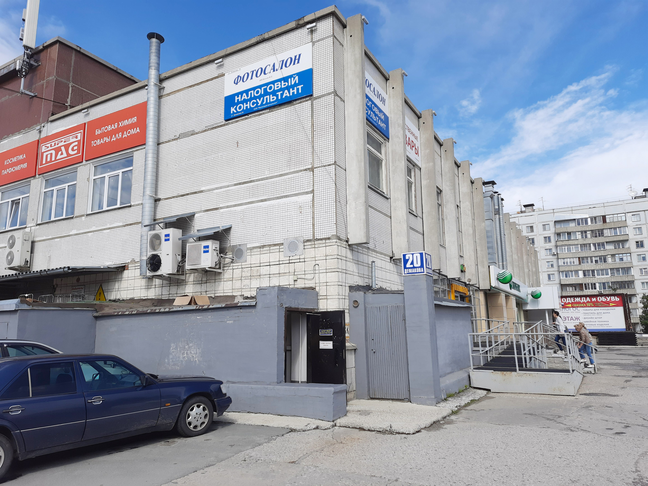 Контакты. Фотомастерская чёзаФОТО — г. Новосибирск, Академгородок