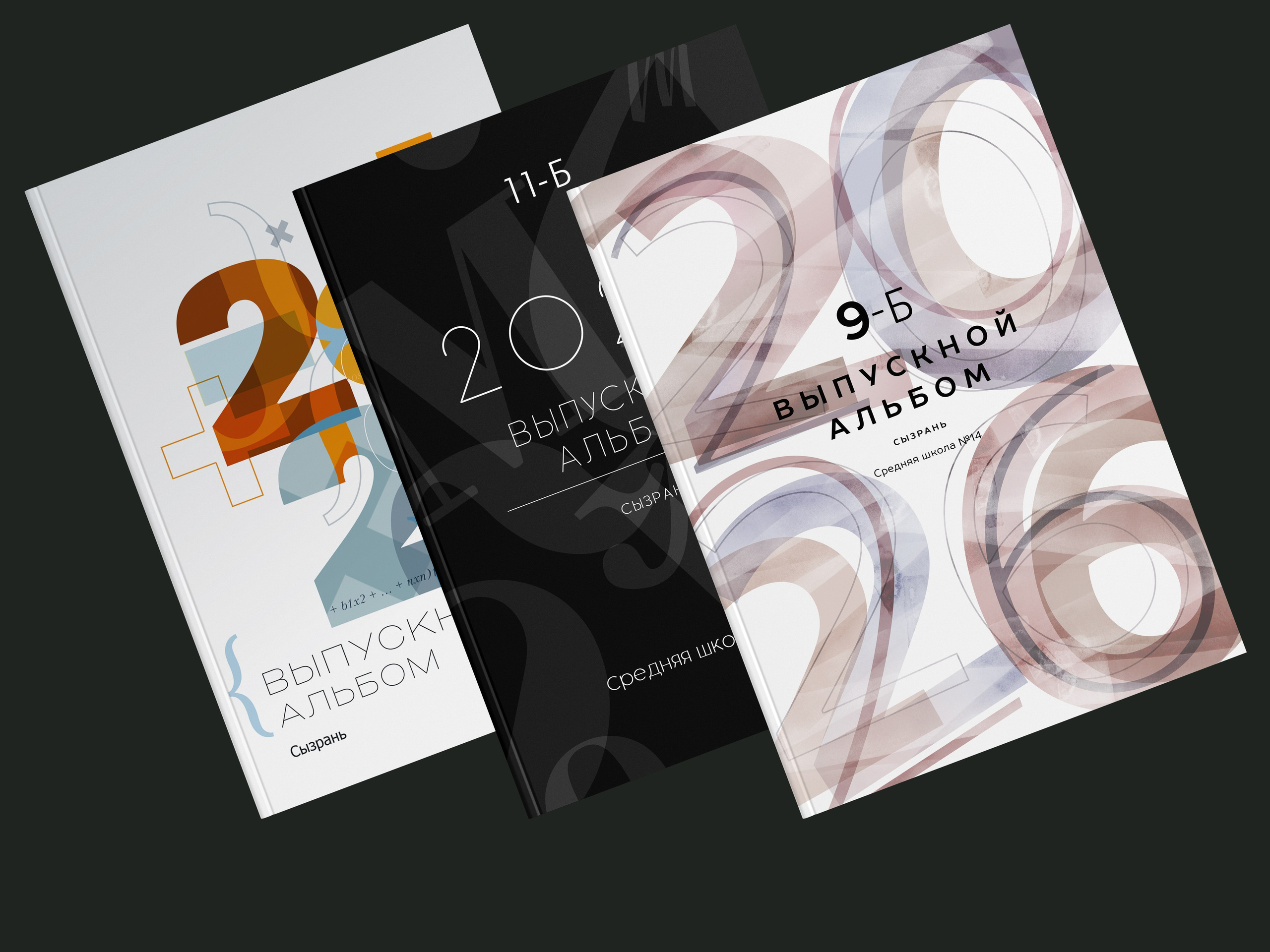 Стильные, современные альбомы для выпускников. Свадебный, семейный и школьный фотограф в Сызрани Максим Баталов