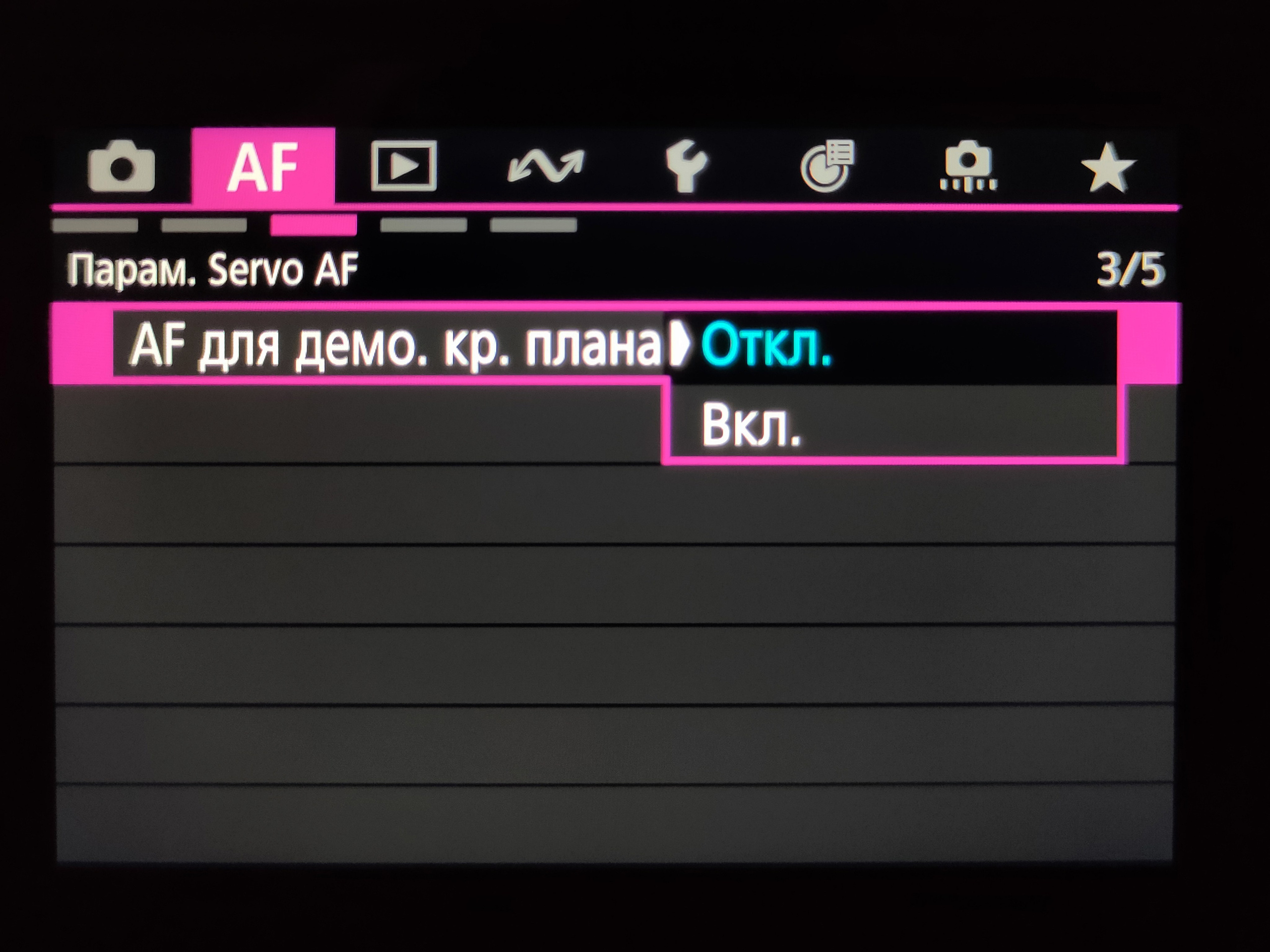 В Canon R5 Mark 2 появился режим автофокусировки для съёмки демонстрационных роликов крупным планом (AF для демо. кр.&nbsp;плана, Close-up demos)