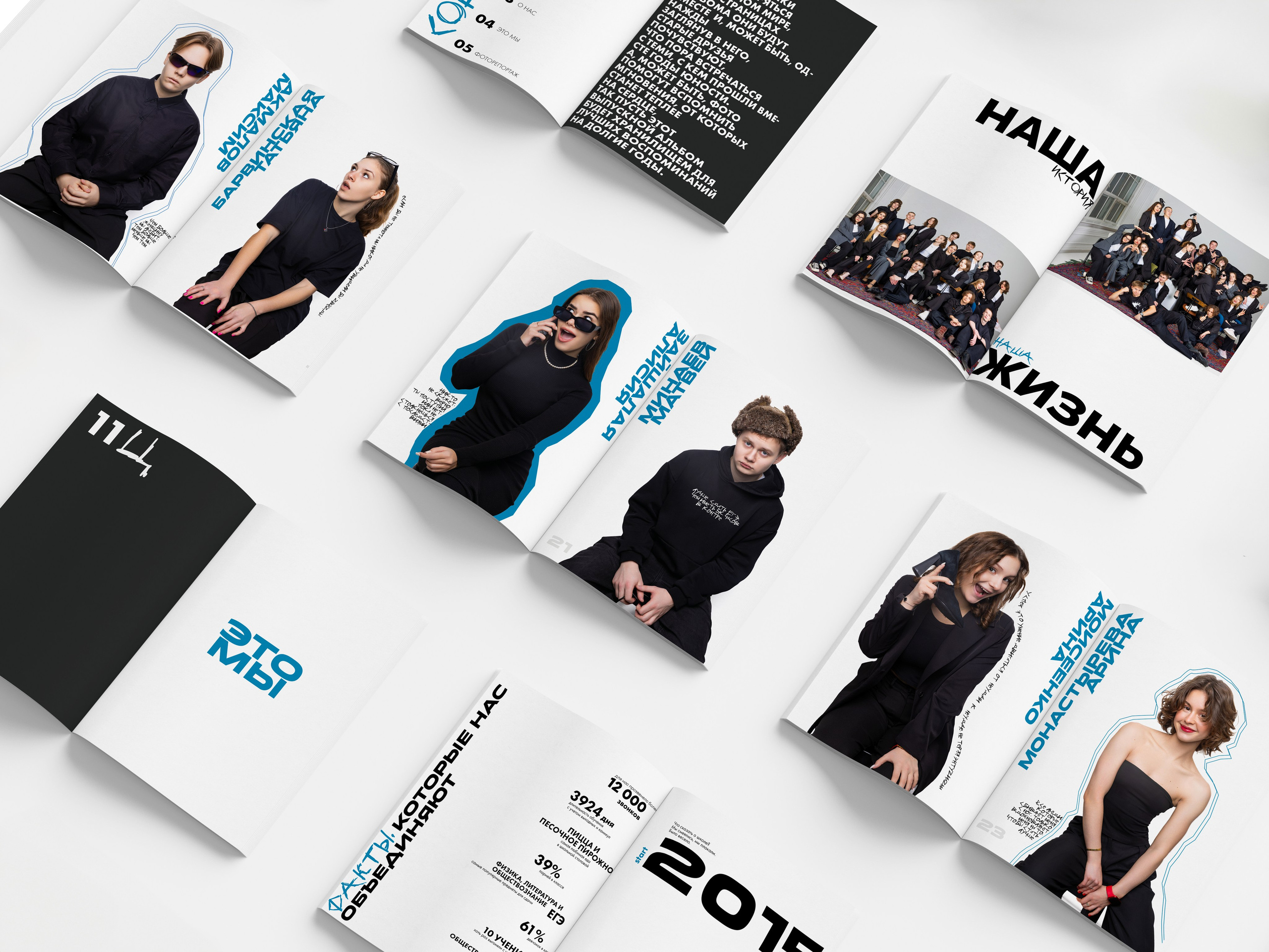 выпускной альбом