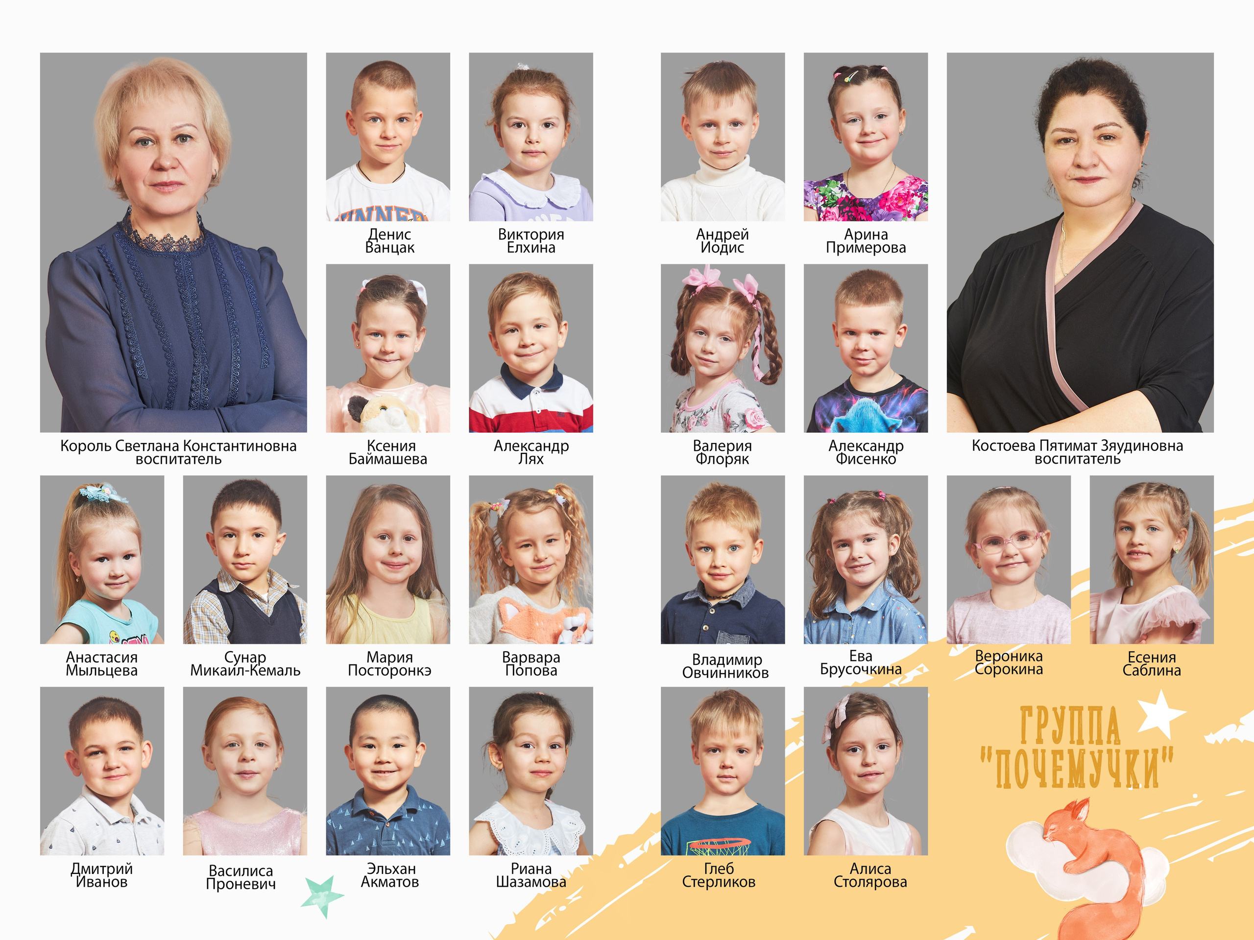 Услуги детсад. Детский, семейный и школьный фотограф в Москве Орехова Марина