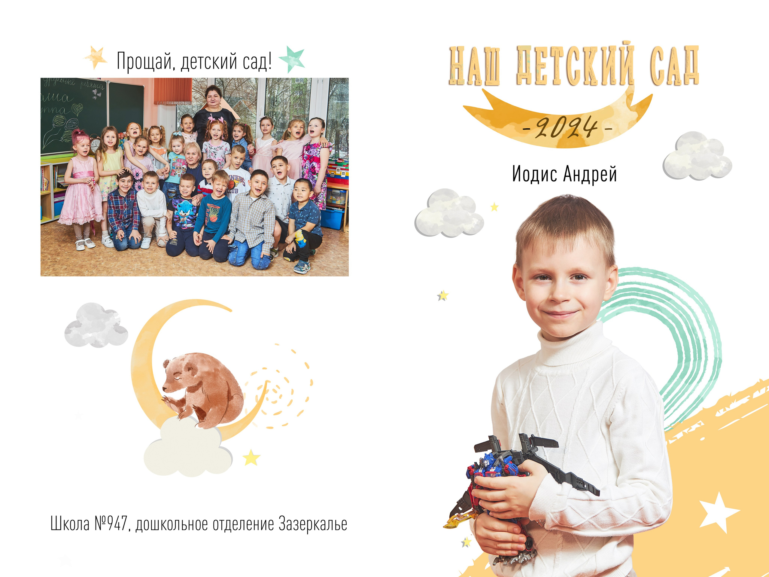 Услуги детсад. Детский, семейный и школьный фотограф в Москве Орехова Марина