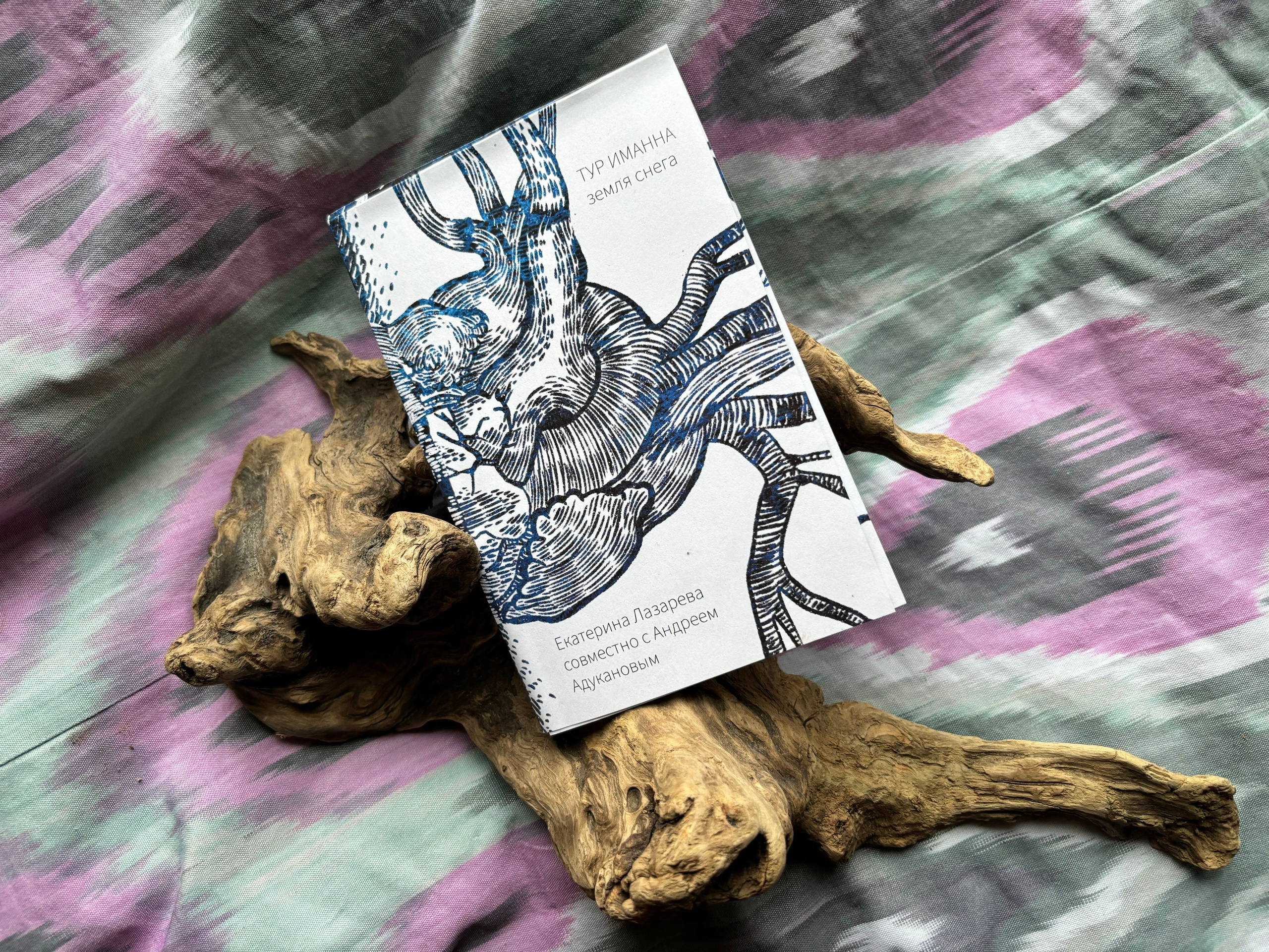 ТУР ИМАННА. KataVata art&animation