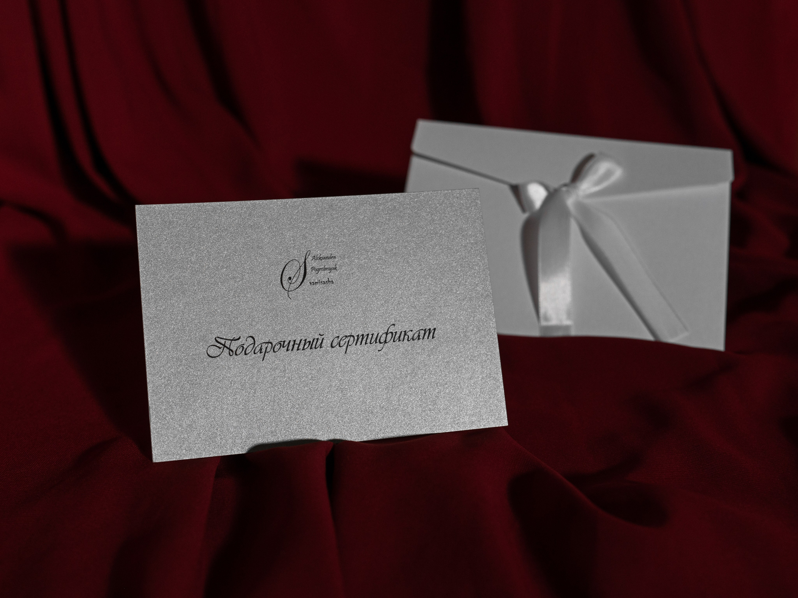 Электронный подарочный сертификат на фотосессию в Севастополе