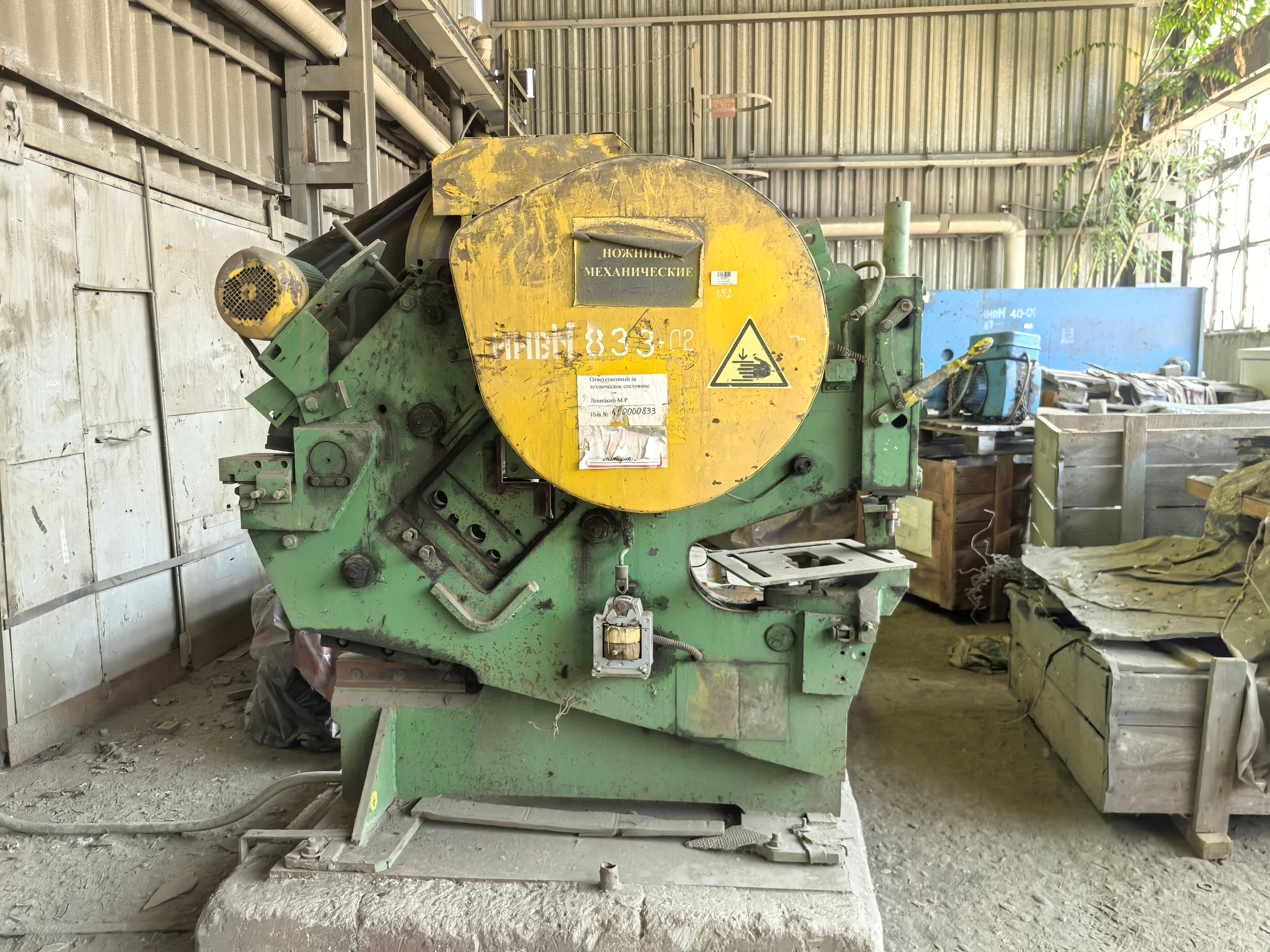 Пресс НГ-5223 (Под ремонт)