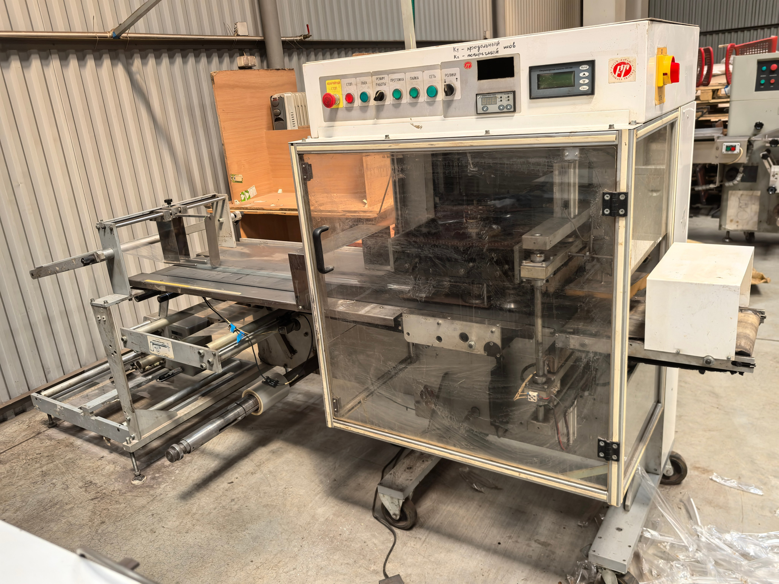 Машина упаковочная горизонтальная РТ-УМ-ГШ 650 H