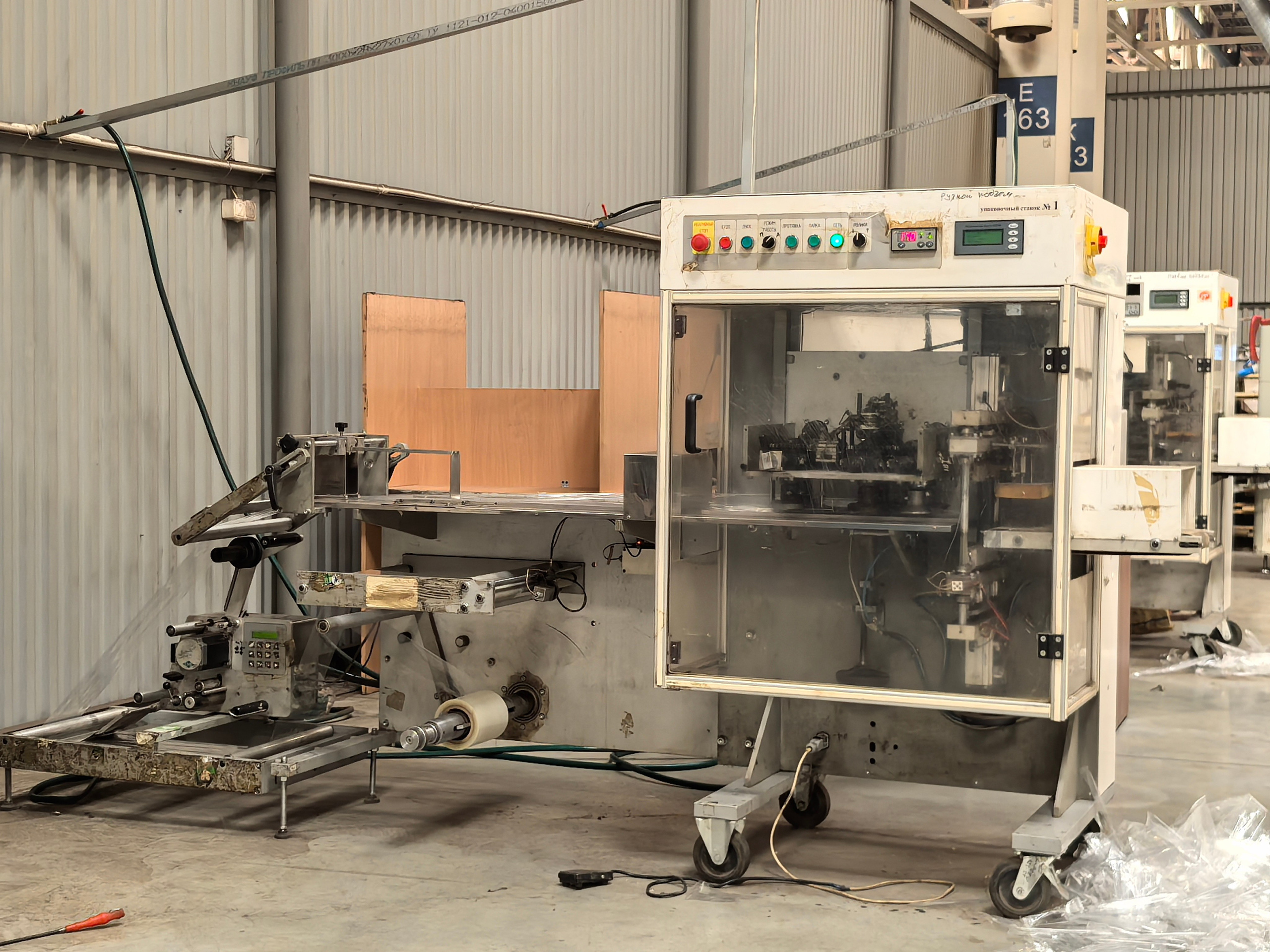 Машина упаковочная горизонтальная РТ-УМ-ГШ Н