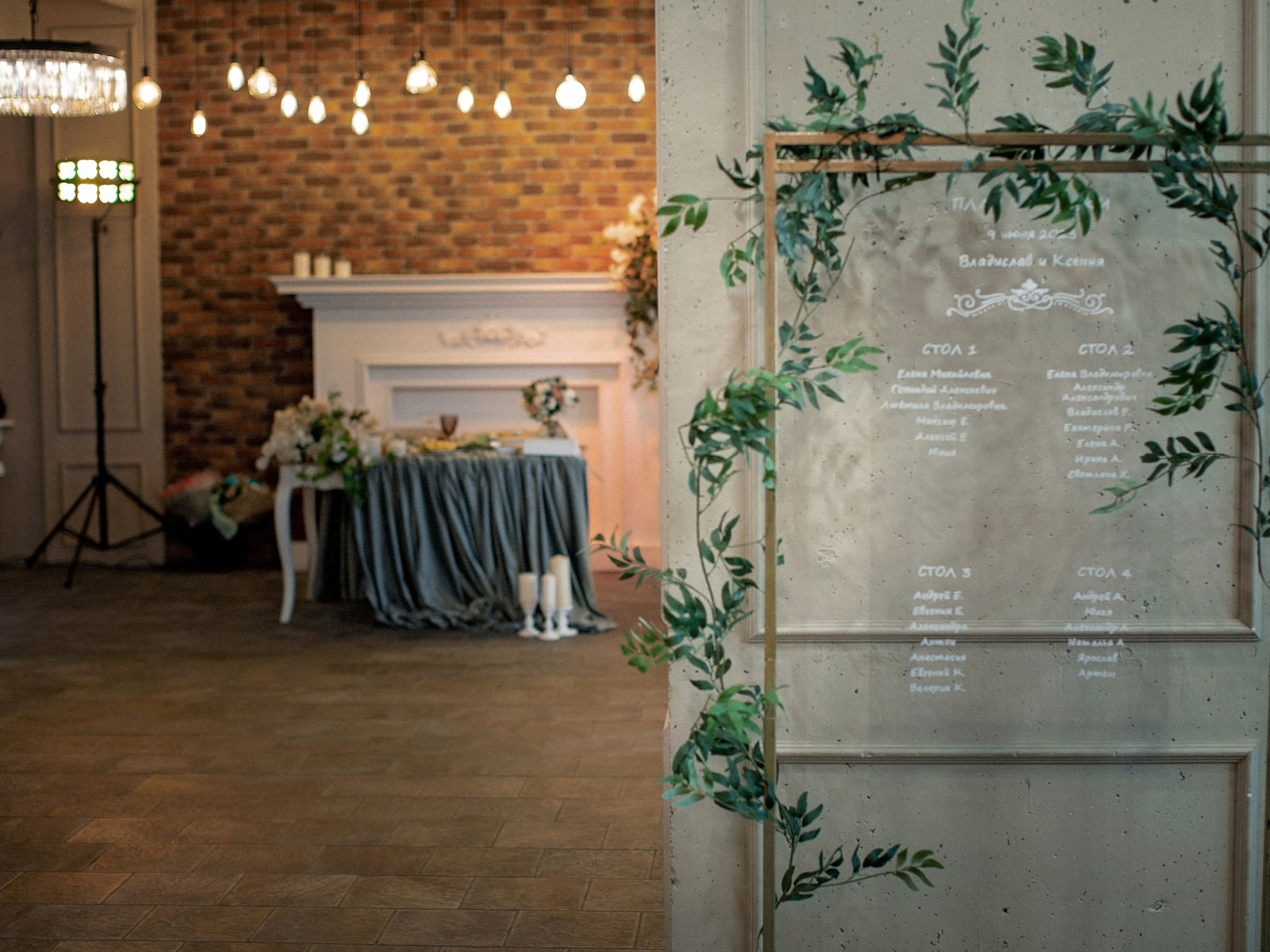 Площадки. Свадебный и портретный фотограф Москва