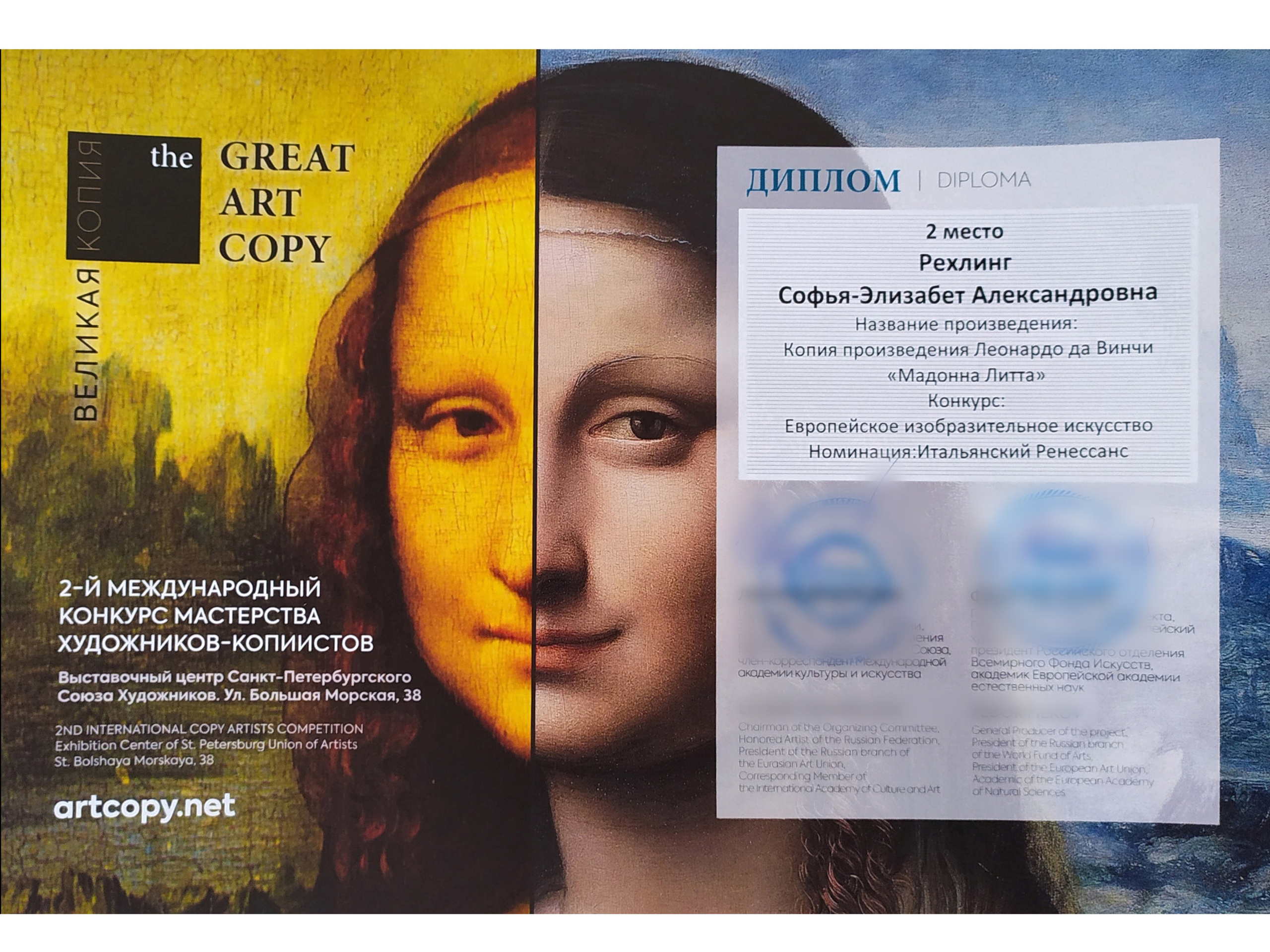 照片庫. 根據照片訂購繪畫和肖像。藝術家 Sofia Rechling