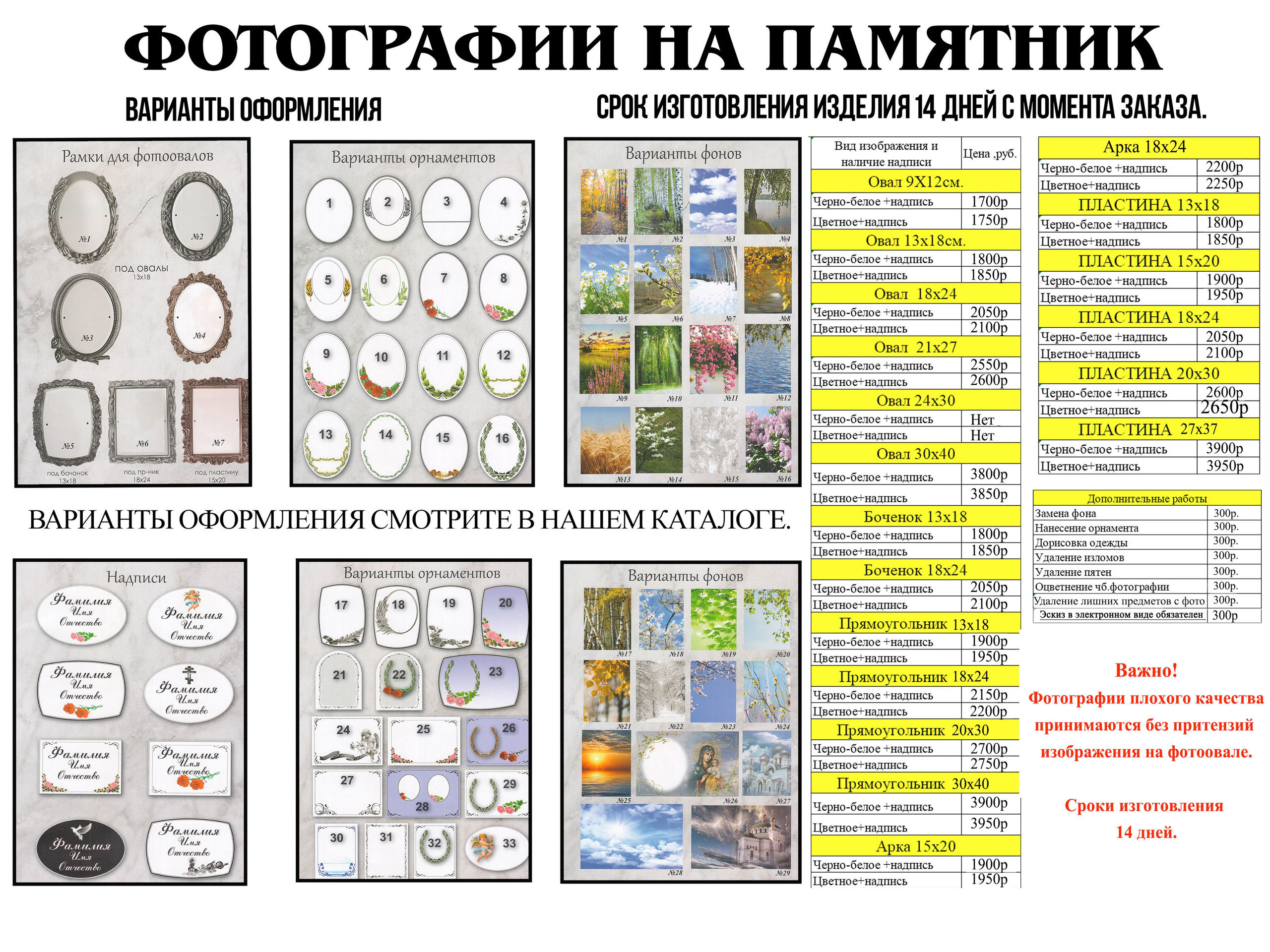 Каталог продукции. Https://lifefotonn.ru/