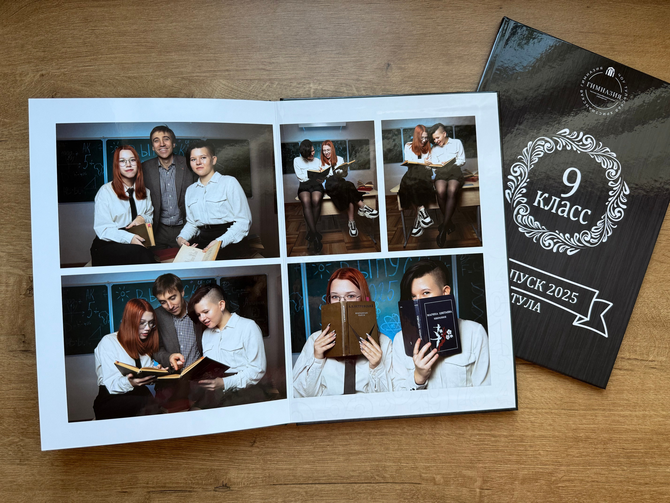 9-11 класс. Фотокниги в Туле. Выпускные фотокниги в Туле