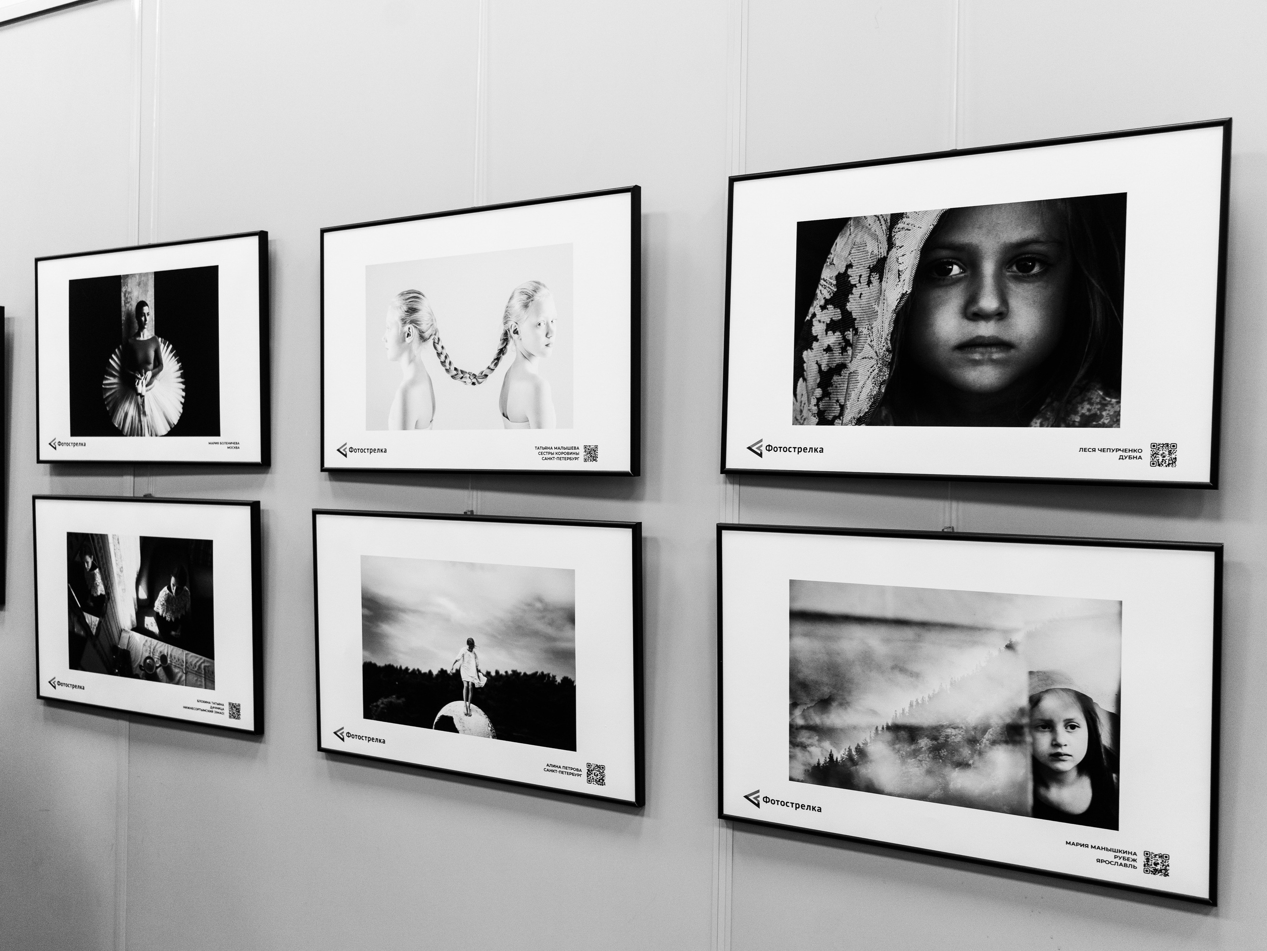 Фотовыставки