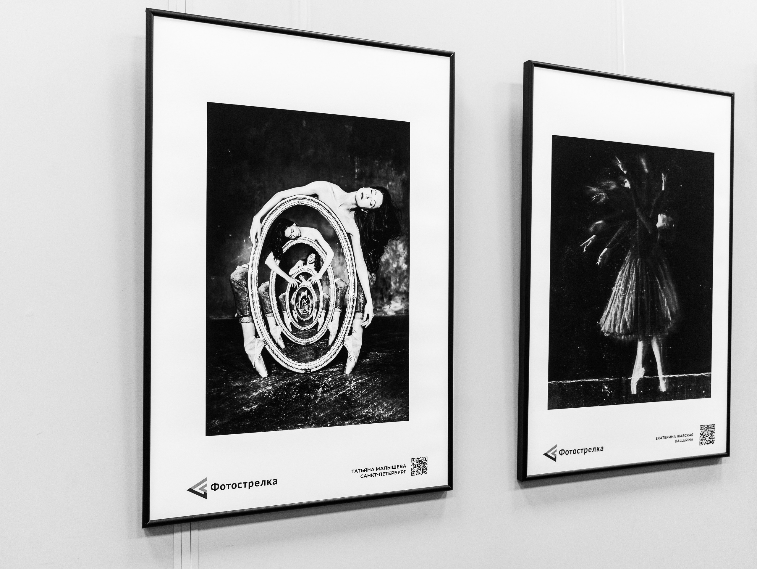 Фотовыставки