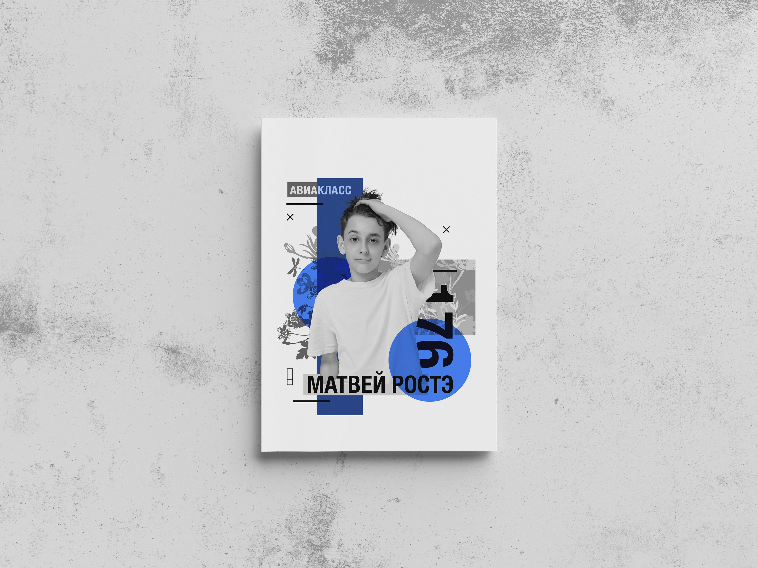 Выпускной альбом премиум-класса 2025. Тресковая обложка, индивидуальный дизайн для школ Новосибирска.