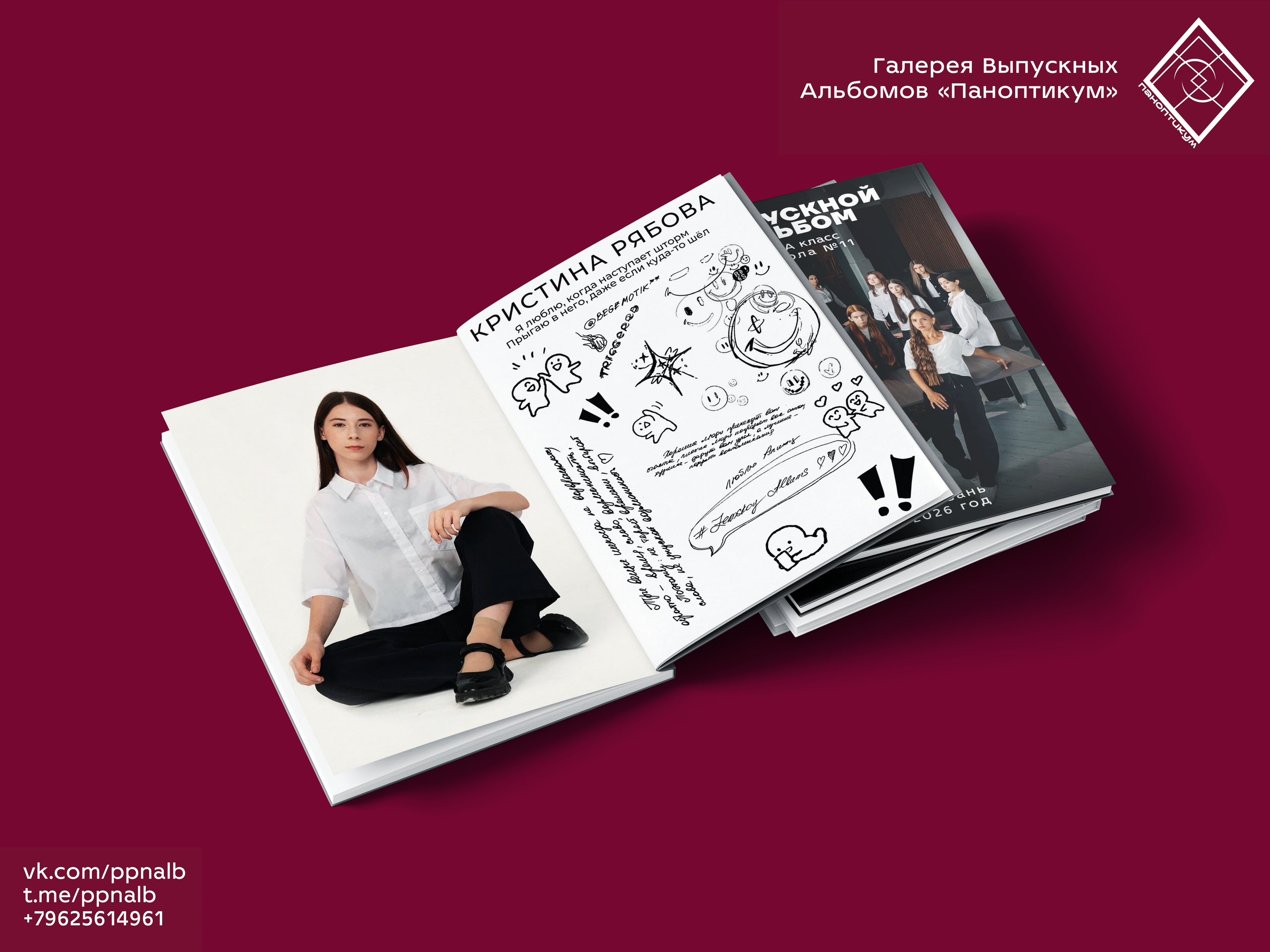 Стильный Выпускной Альбом в Казани