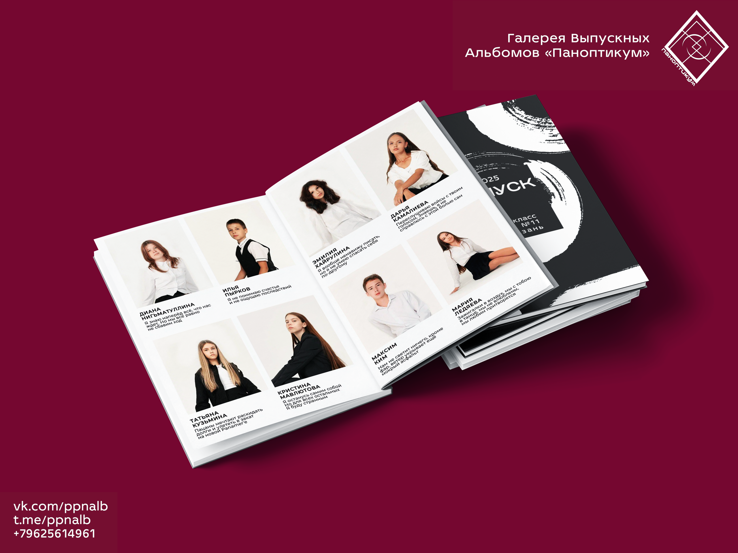 Стильный Выпускной Альбом в Казани