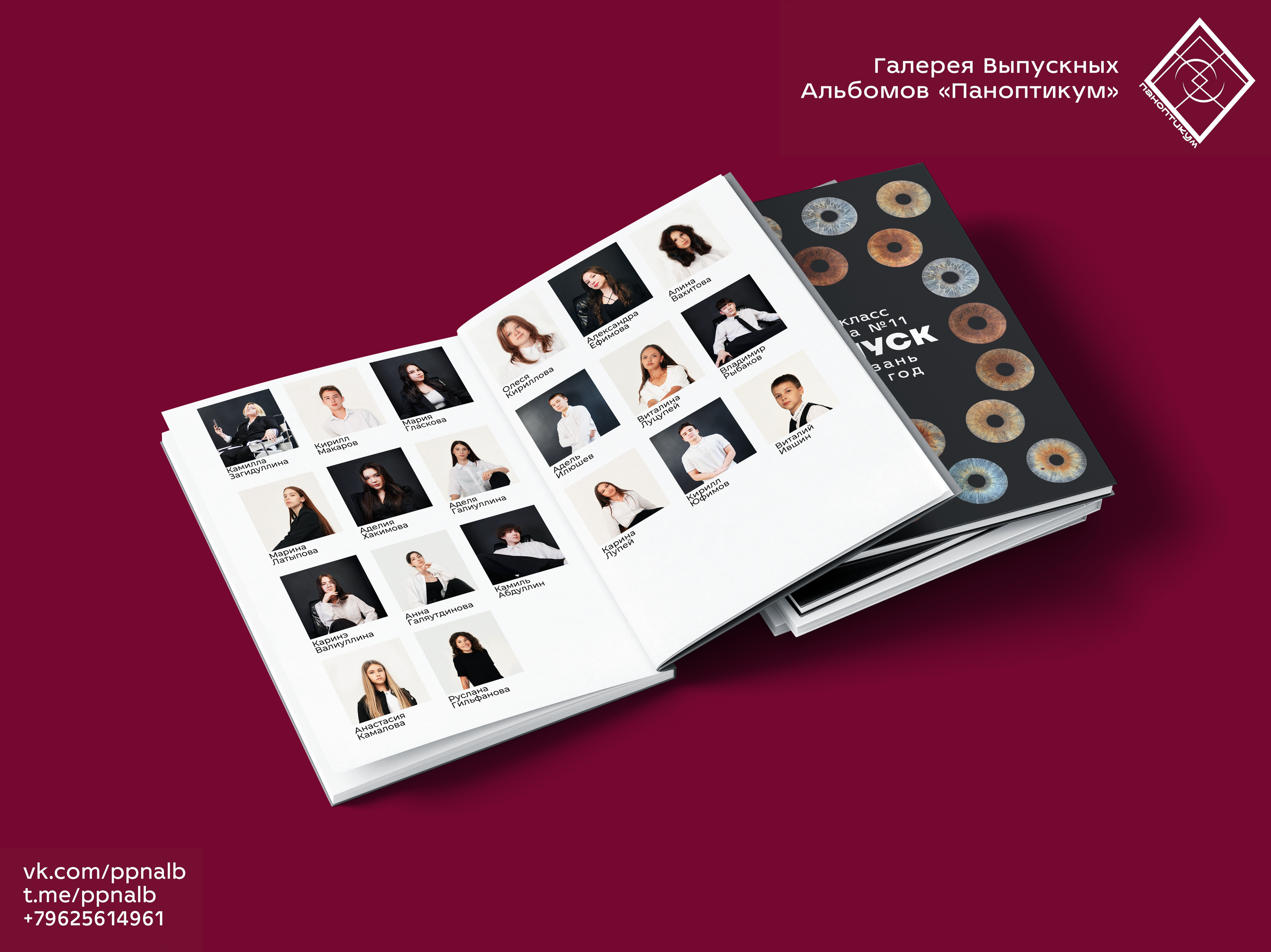 Стильный Выпускной Альбом в Казани