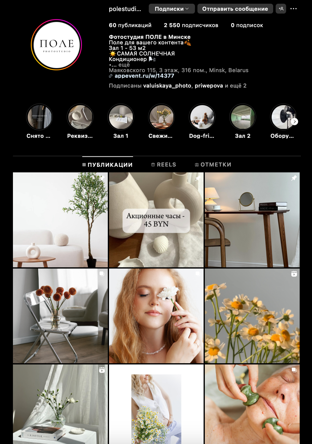 студии Минска, фотостудии, фотостудии Минск, фотограф Минск.список фотостудий минск, все студии минска, студийная фотосессиия, Фотостудии в минске, Аренда фотостудии минск, бронирование фотостудии, все фотостудии минска