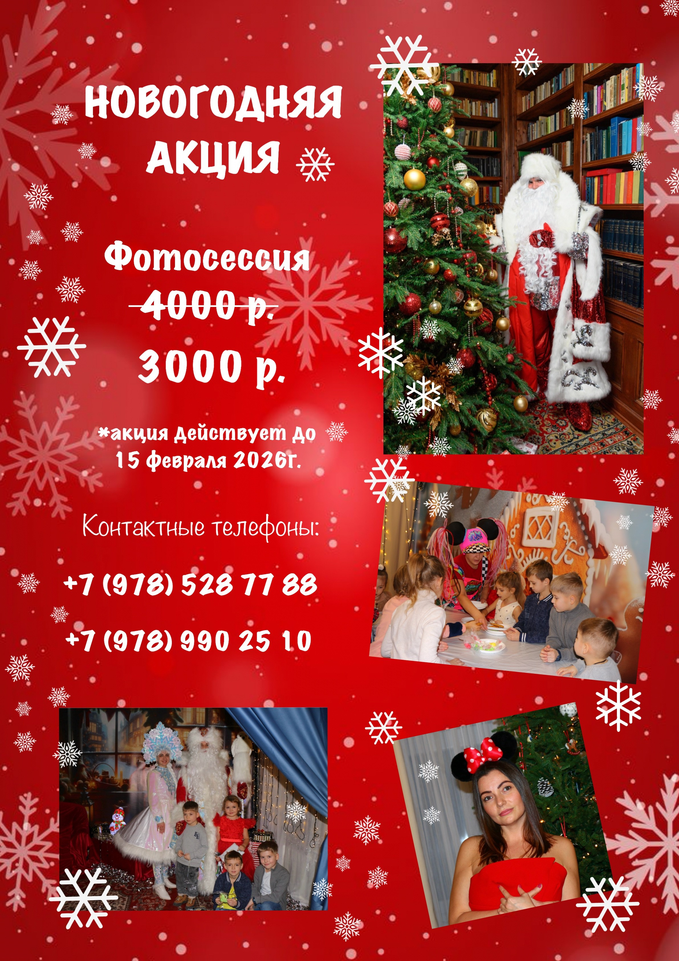 Семейный и детский фотограф в Ялте Ольга Солерина