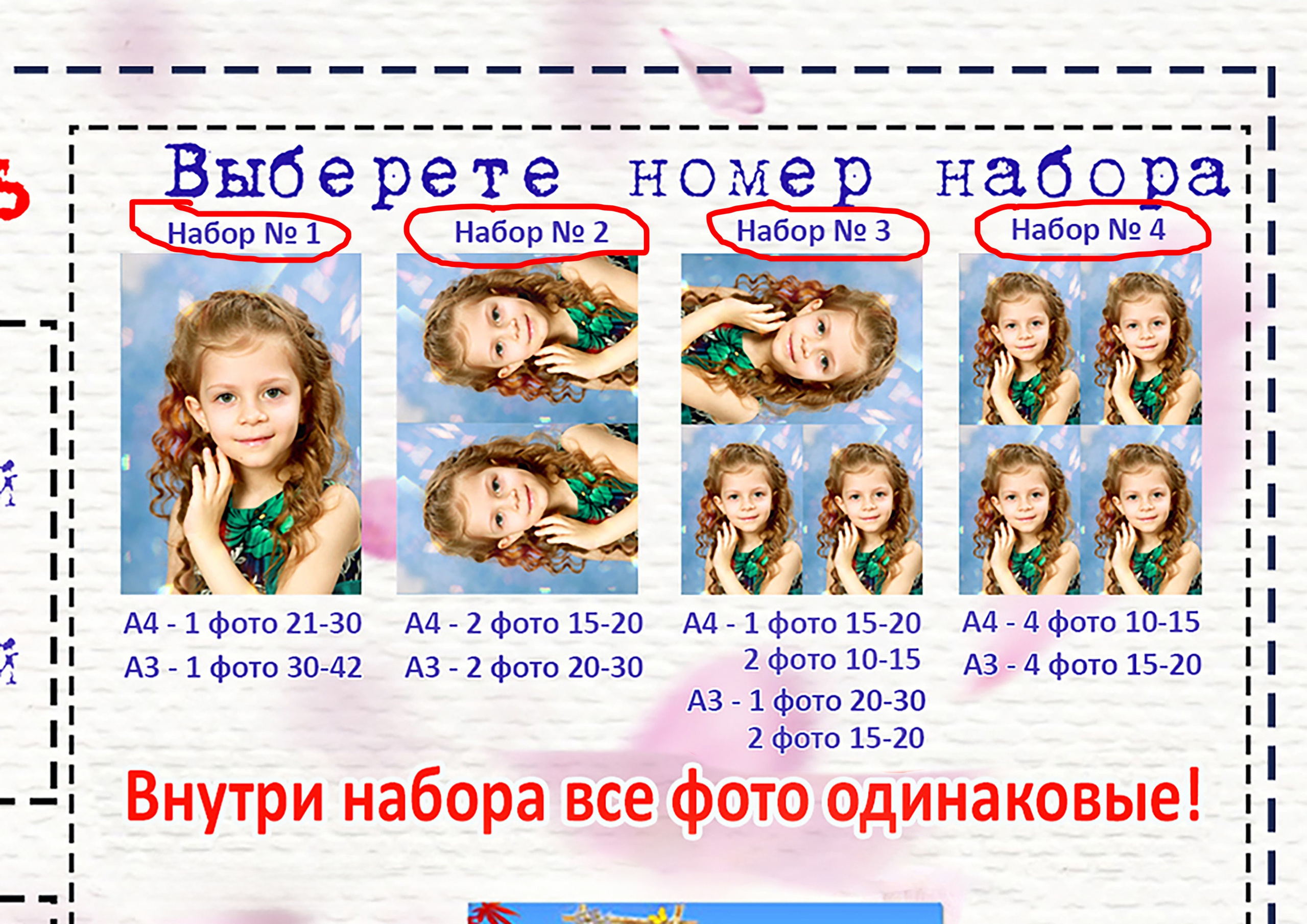 Заказ на фотосессию в СПб. Фотосессия в детском саду