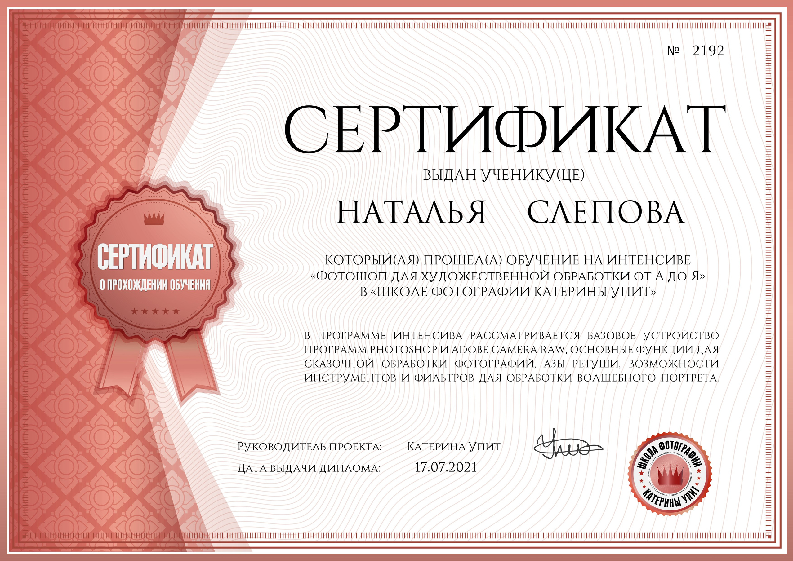 Сертификаты. Съемка Таинств Крещения Венчания, детские и семейные съемки в Пензе