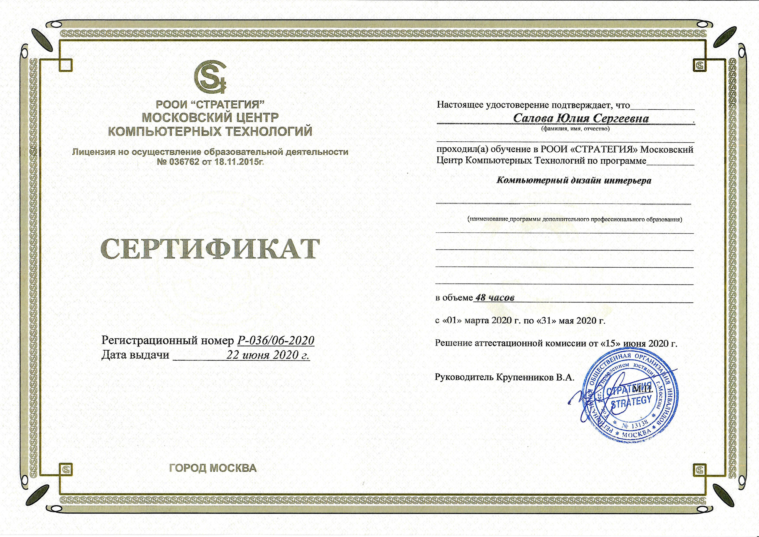 Контакты. 3D Elf — Interior Design and Visualization. Yulia Salova