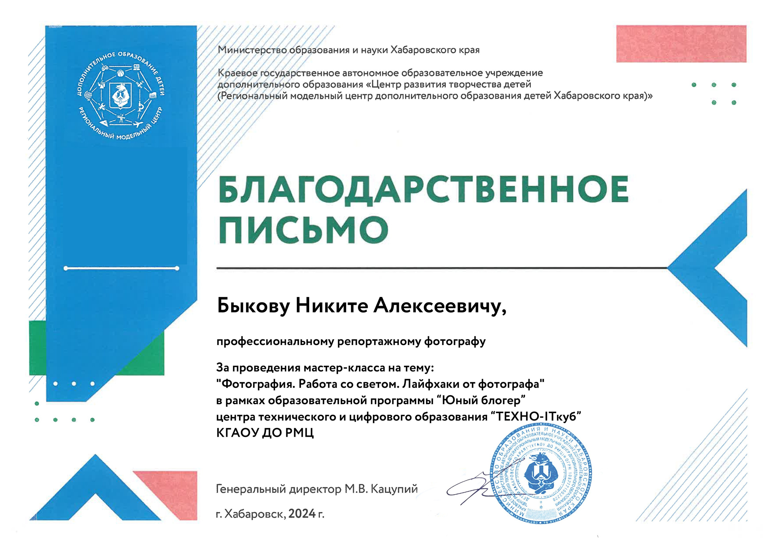 Обо мне. Свадебный и репортажный фотограф в Хабаровске Никита Быков