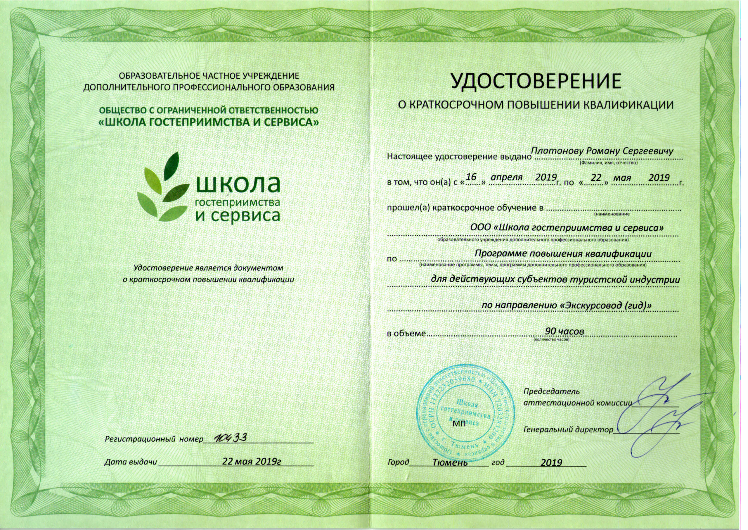 Портфолио. Экскурсии в Тюмени и выездные