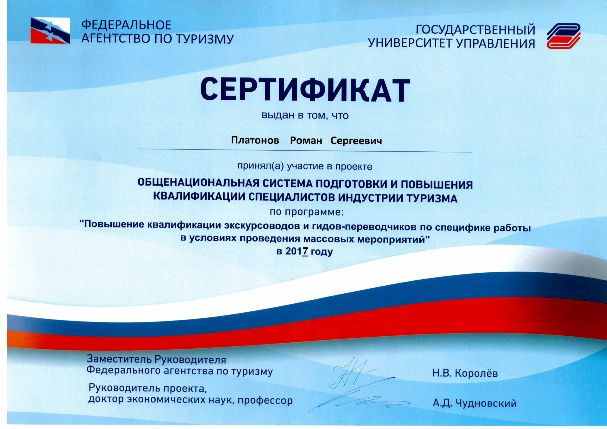 Портфолио. Экскурсии в Тюмени и выездные