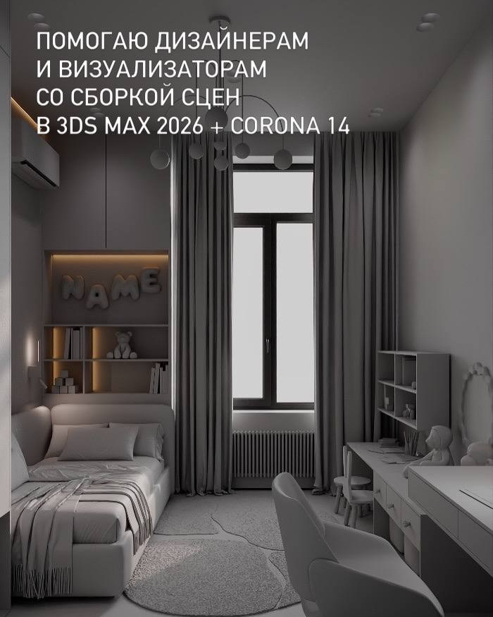 Дизайнер-визуализатор интерьера Найля Рафкатовна