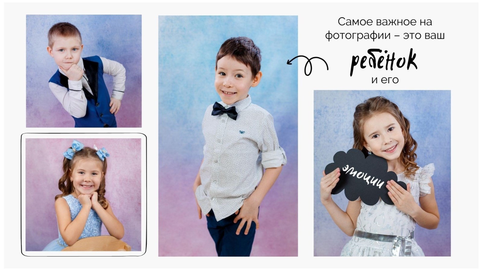 Рекомендации по подготовке к съёмке в детском саду