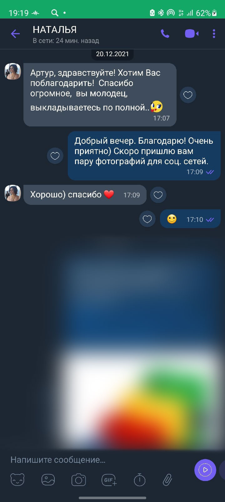 Свадебный день Андрей & Наталья. Свадебный и семейный фотограф Артур Манукян Минск