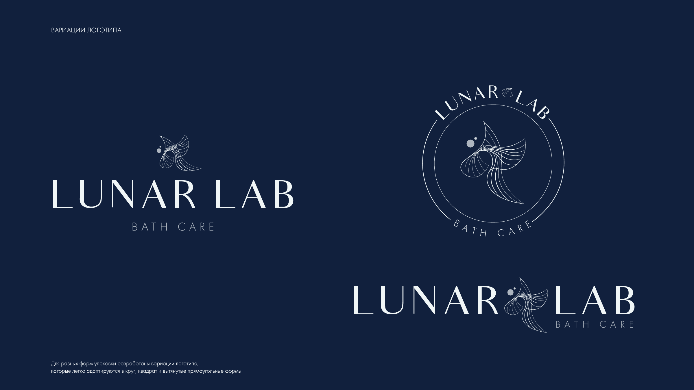 Фирменный стиль для бренда Lunar Lab. Женский и контент фотограф Люба Пунанцева. Северодвинск. Архангельск