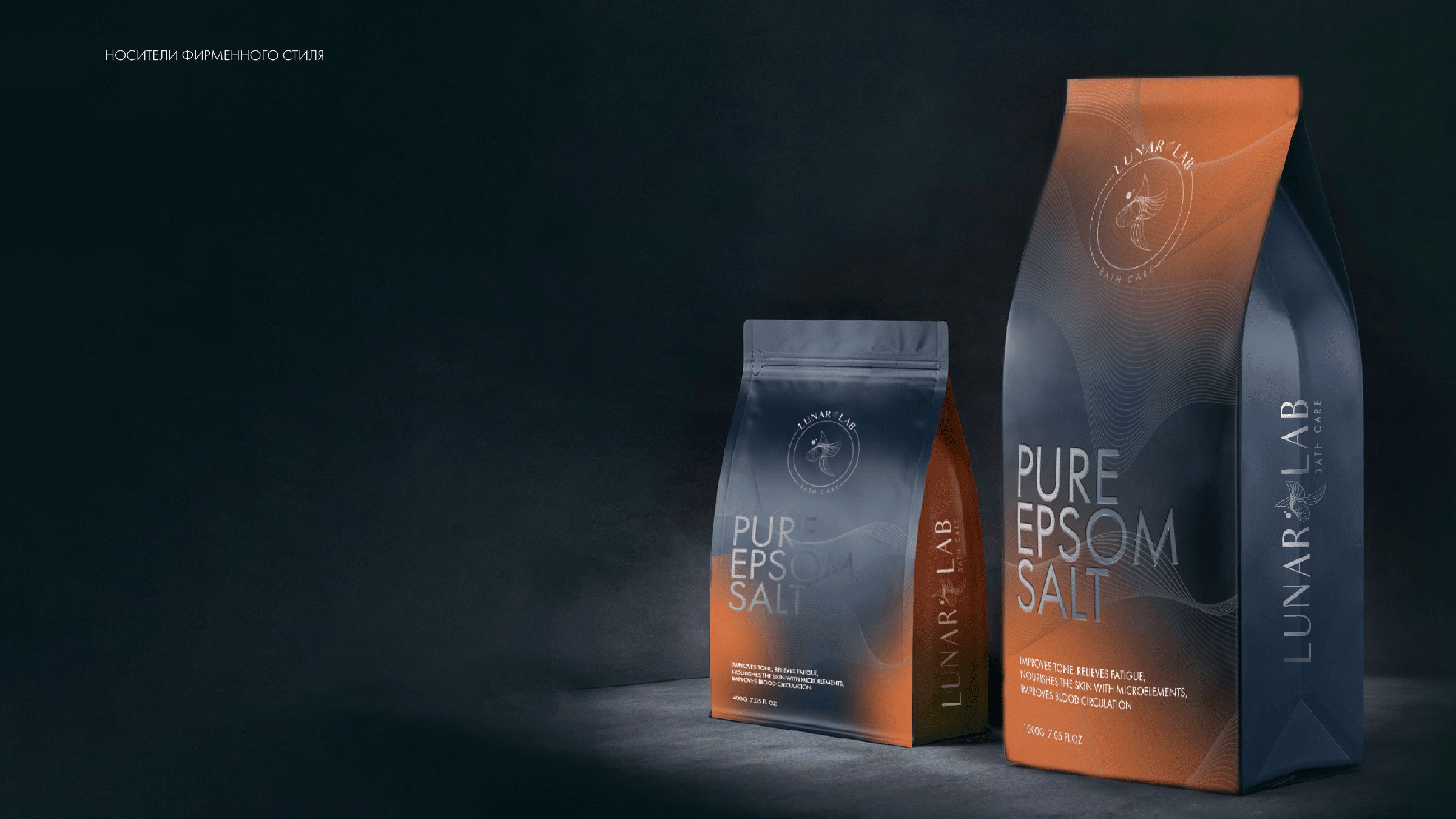 Фирменный стиль для бренда Lunar Lab. Женский и контент фотограф Люба Пунанцева. Северодвинск. Архангельск