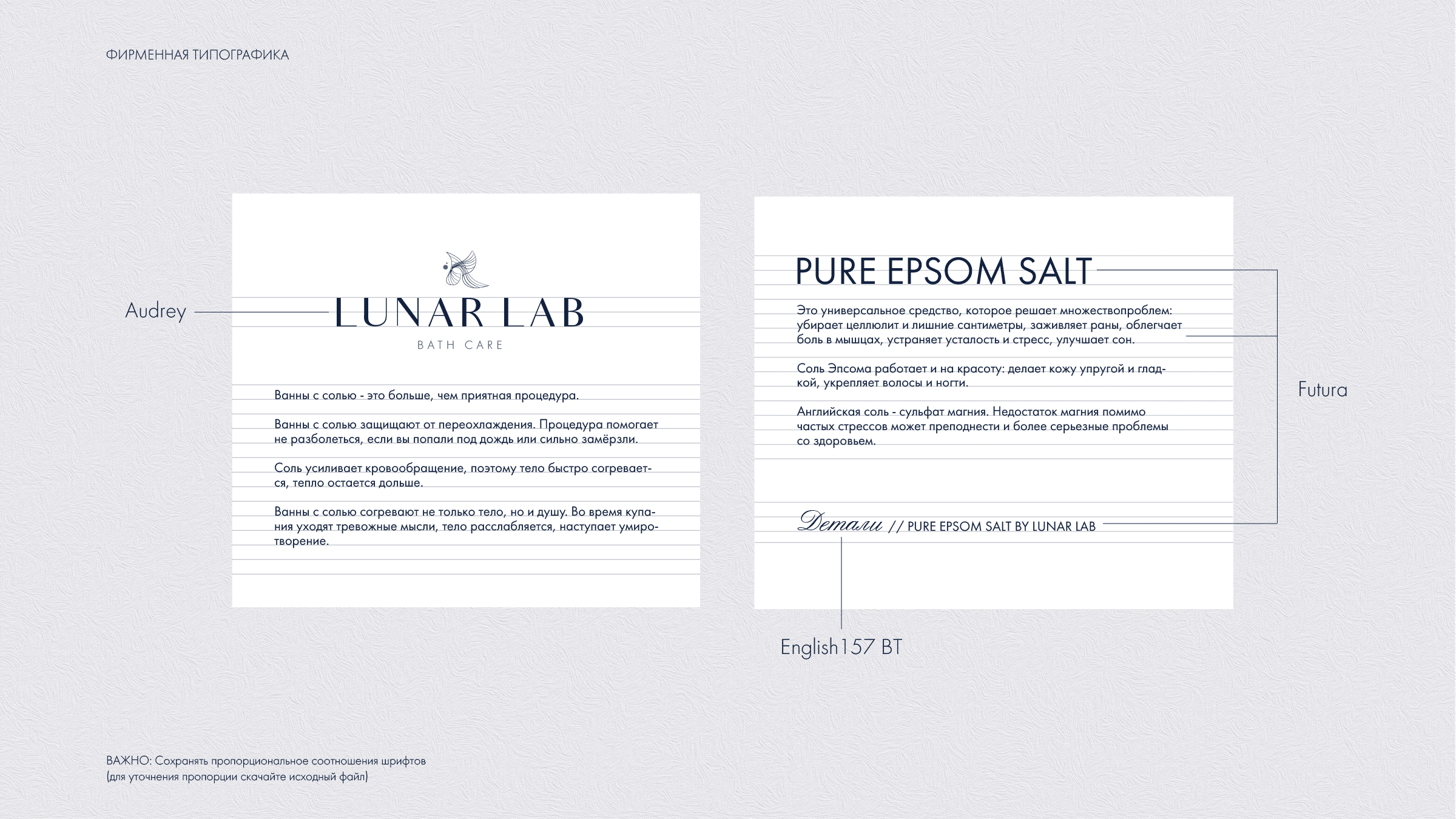 Фирменный стиль для бренда Lunar Lab. Женский и контент фотограф Люба Пунанцева. Северодвинск. Архангельск